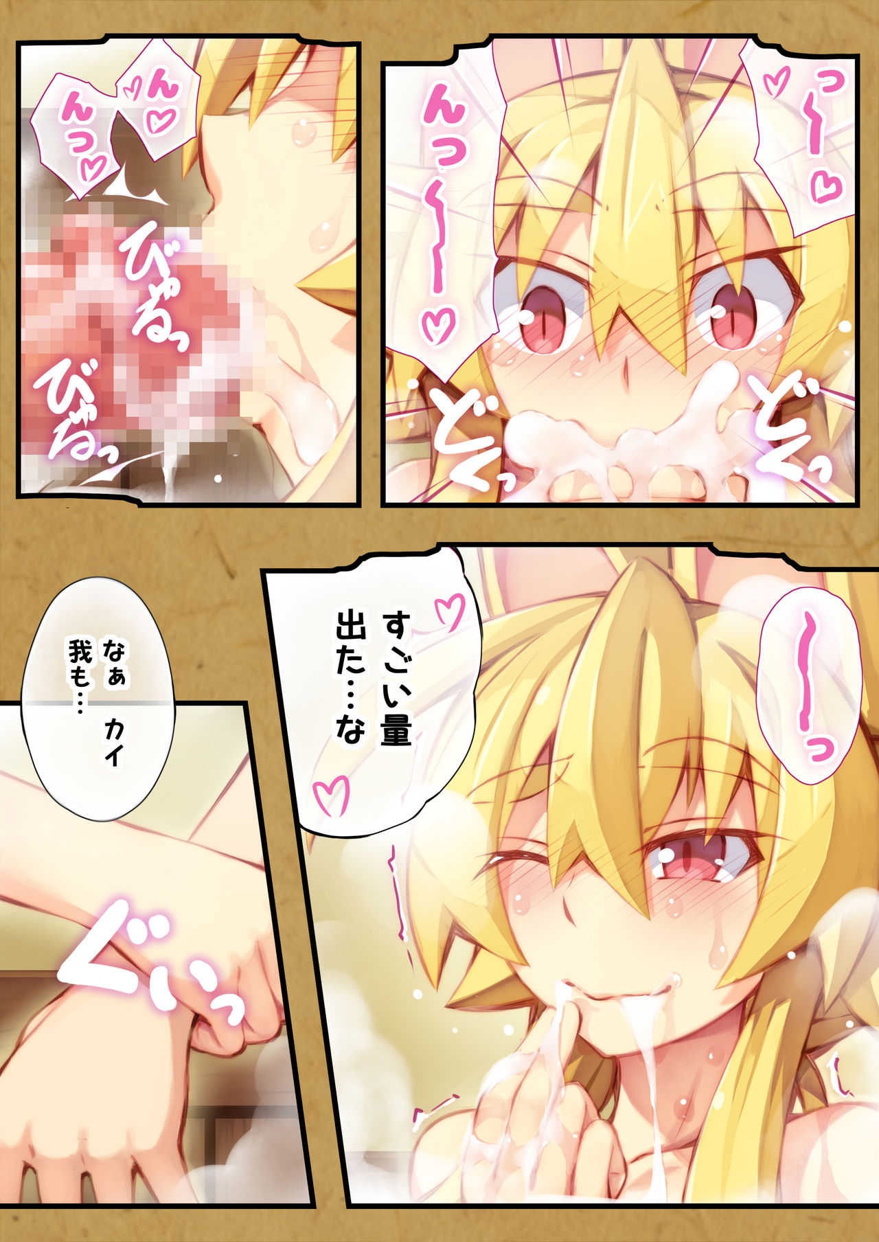 [きつね小屋 (saru)] イヅナの本 其の二 温泉に行くの巻 (神羅万象チョコ)