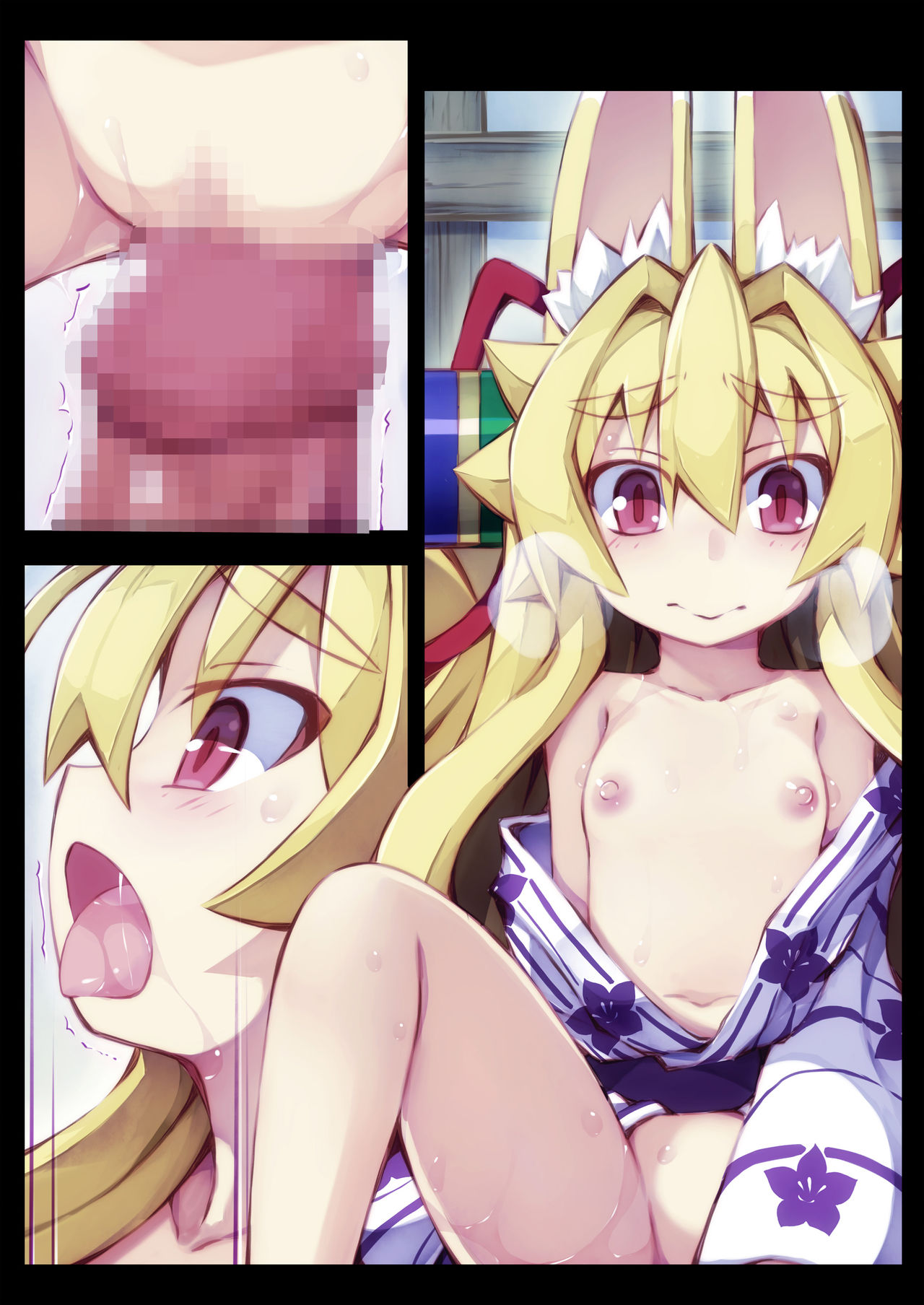 [きつね小屋 (saru)] イヅナの本 其の二 温泉に行くの巻 (神羅万象チョコ)