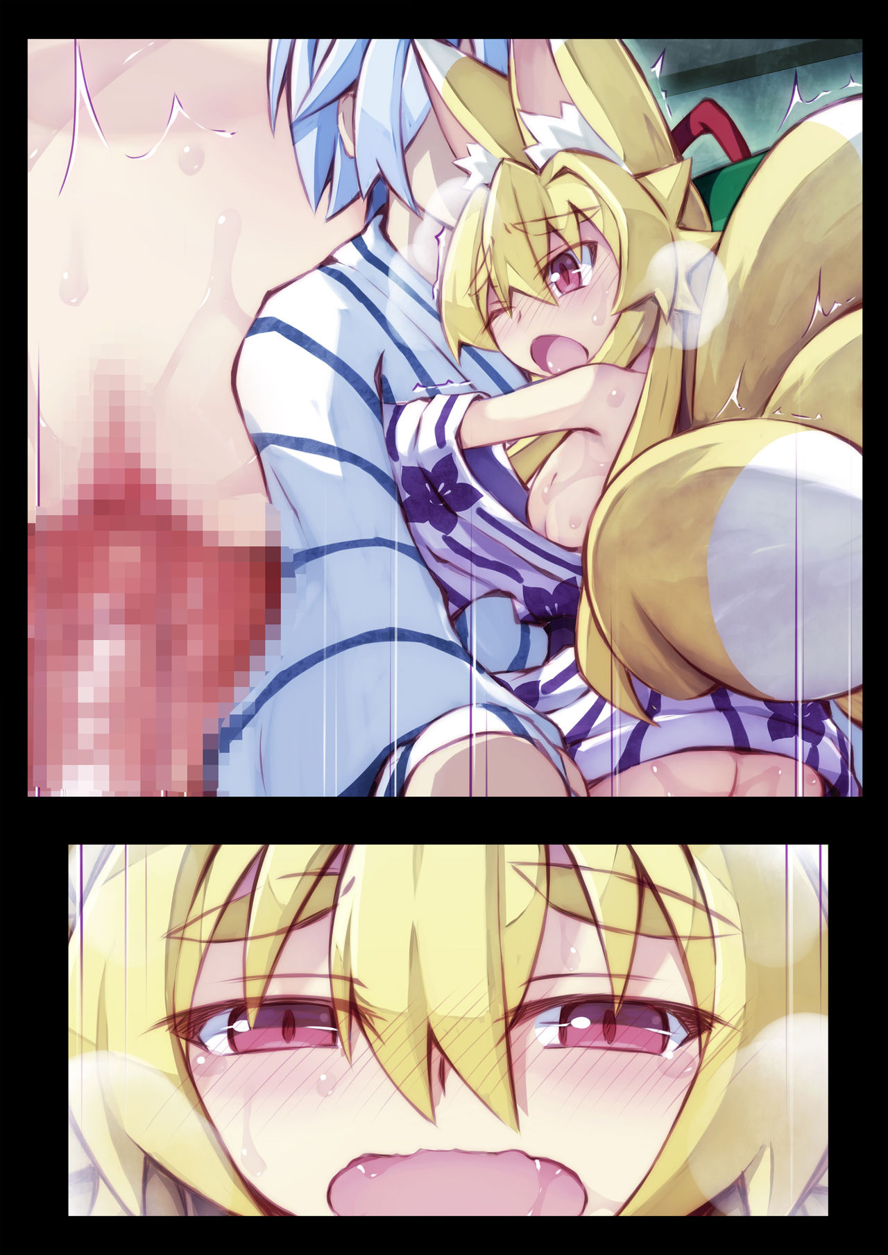 [きつね小屋 (saru)] イヅナの本 其の二 温泉に行くの巻 (神羅万象チョコ)