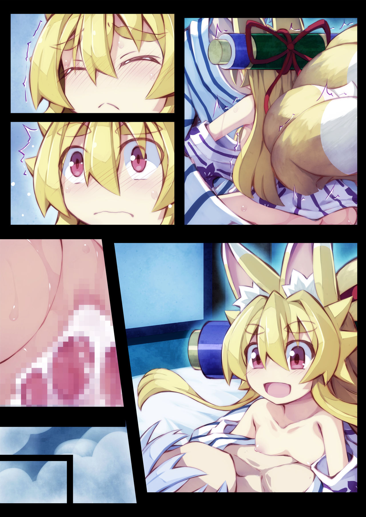 [きつね小屋 (saru)] イヅナの本 其の二 温泉に行くの巻 (神羅万象チョコ)