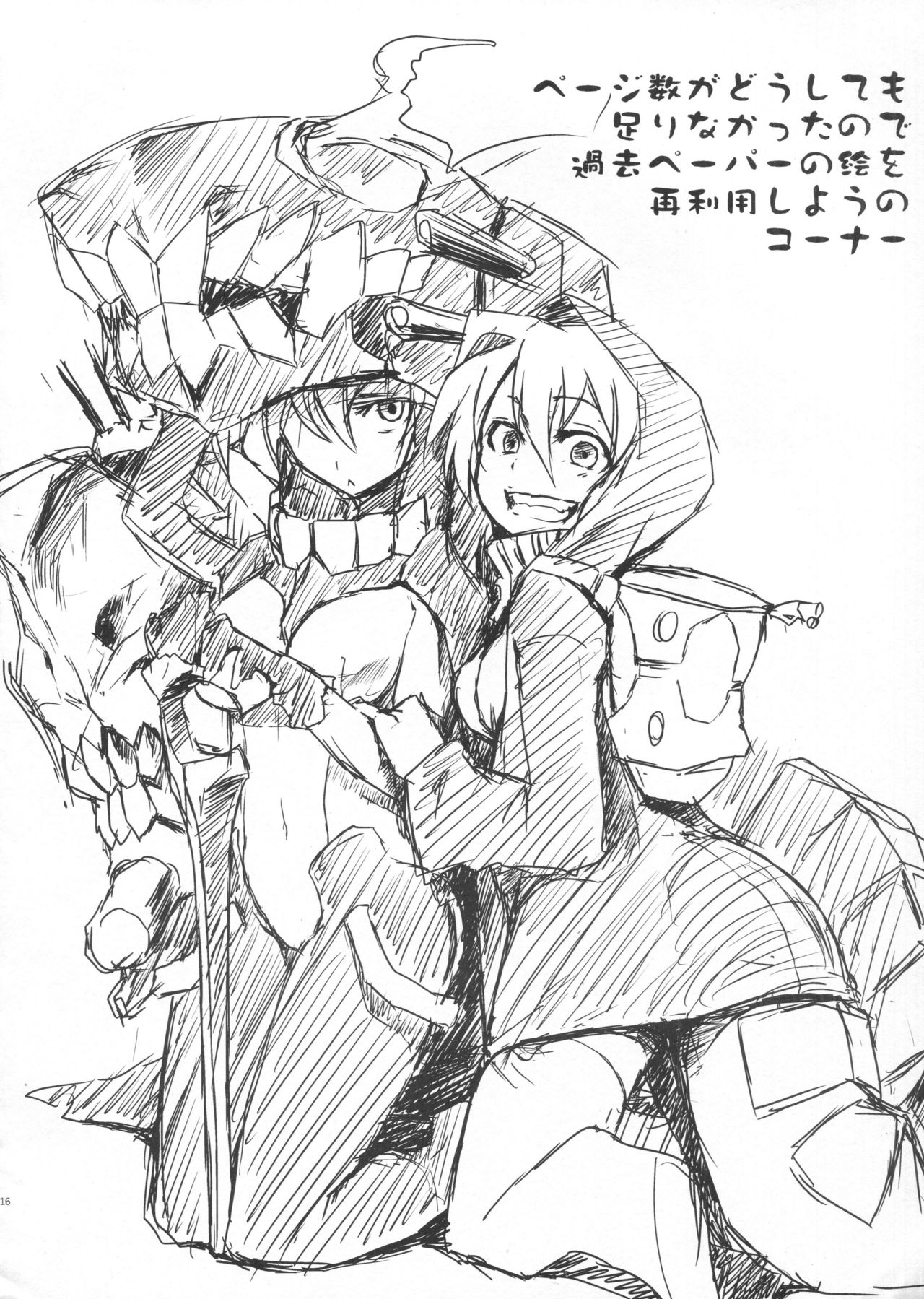 (C91) [いちのにじょう (GeNB)] 生殖実験妊務 (艦隊これくしょん -艦これ-)