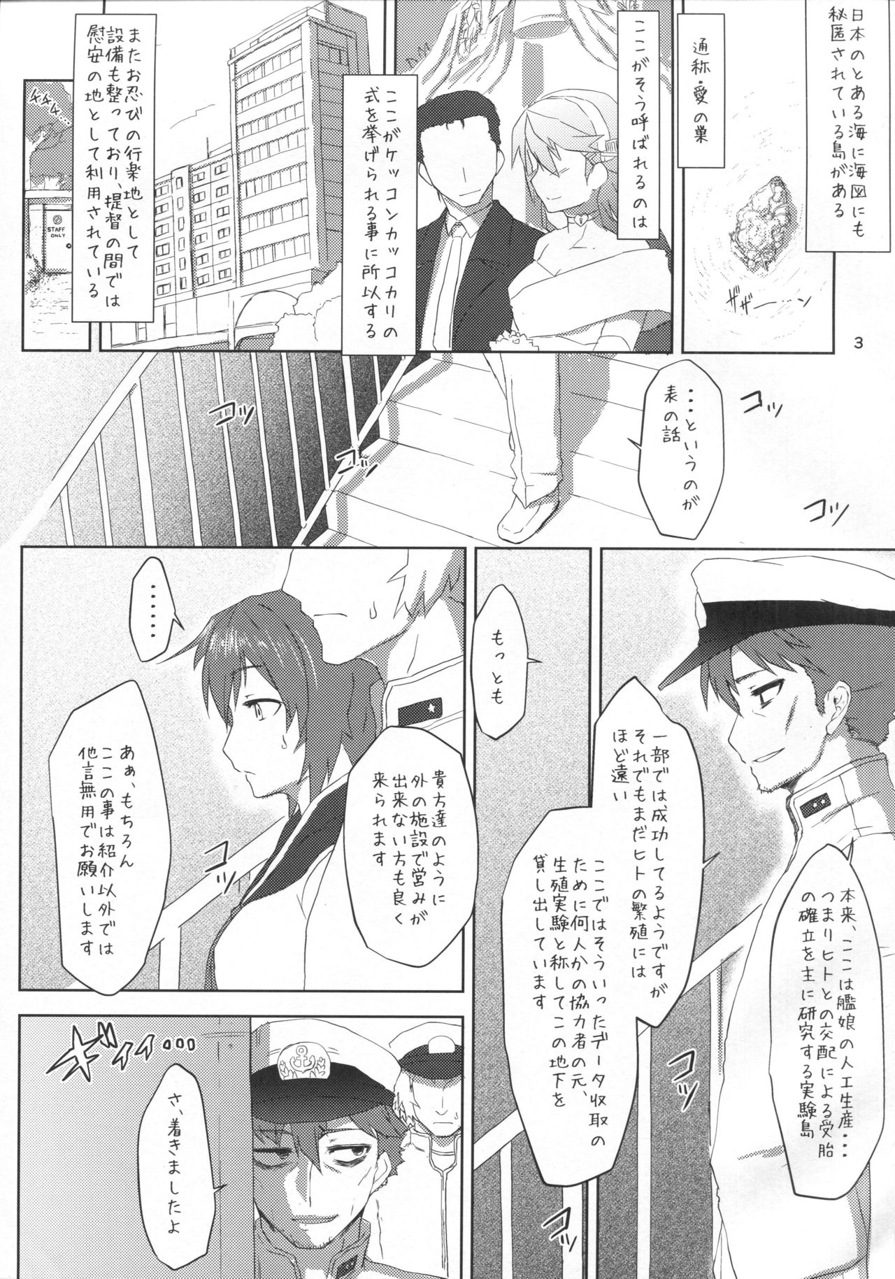 (C91) [いちのにじょう (GeNB)] 生殖実験妊務 (艦隊これくしょん -艦これ-)