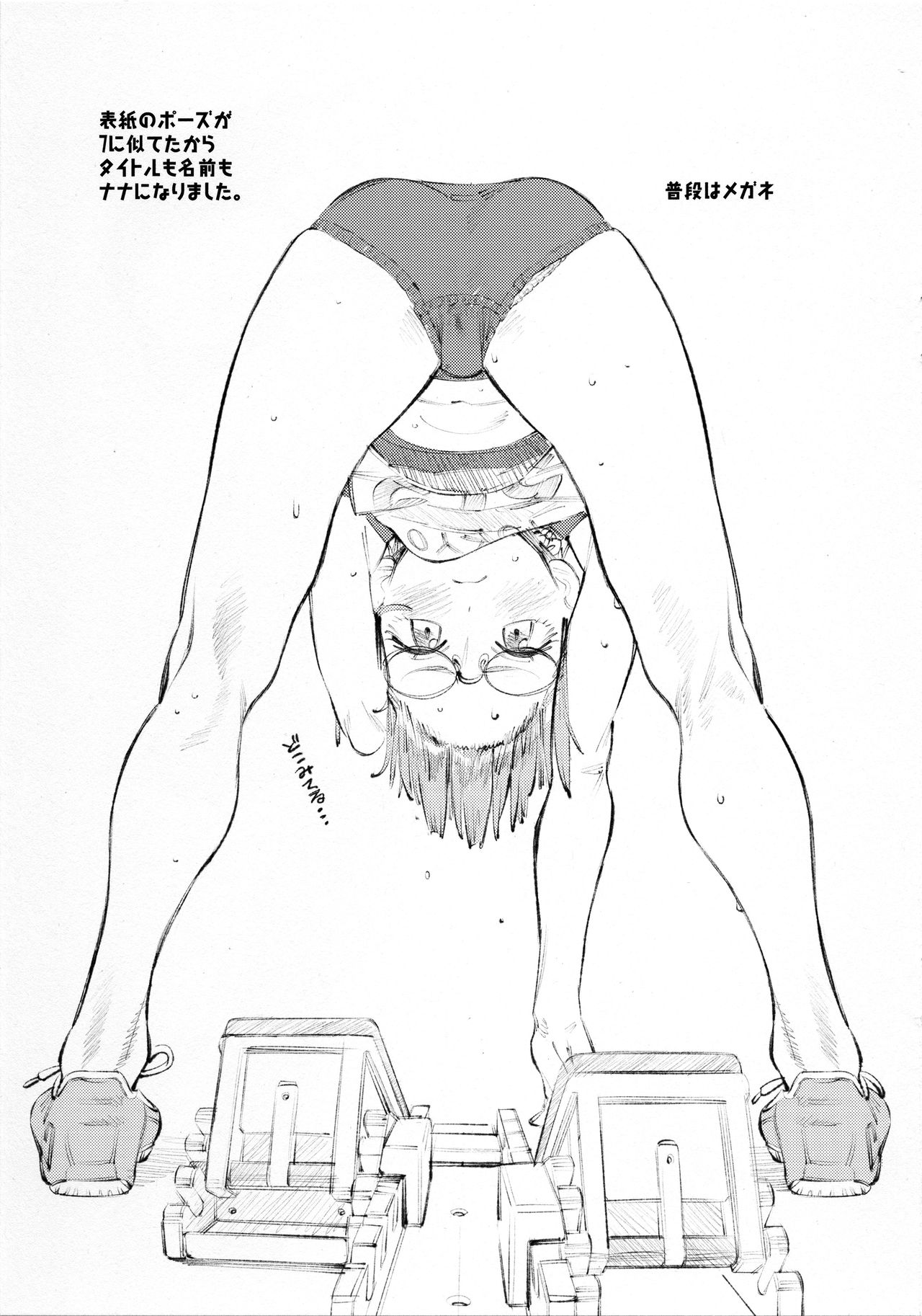 (COMIC1☆11) [zero戦 (xxzero)] 7