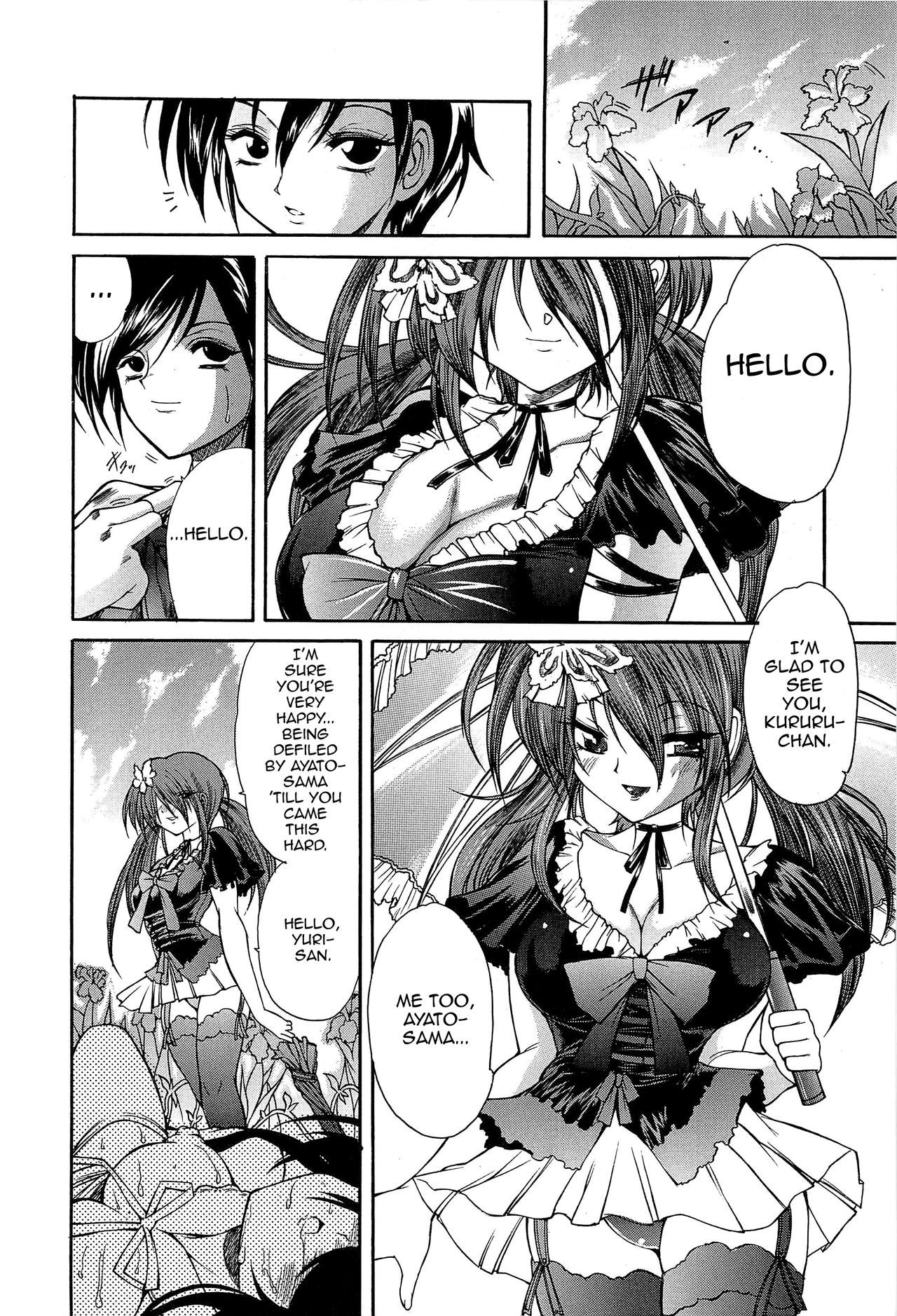 [好善信士] 僕の女装告白 [英訳]