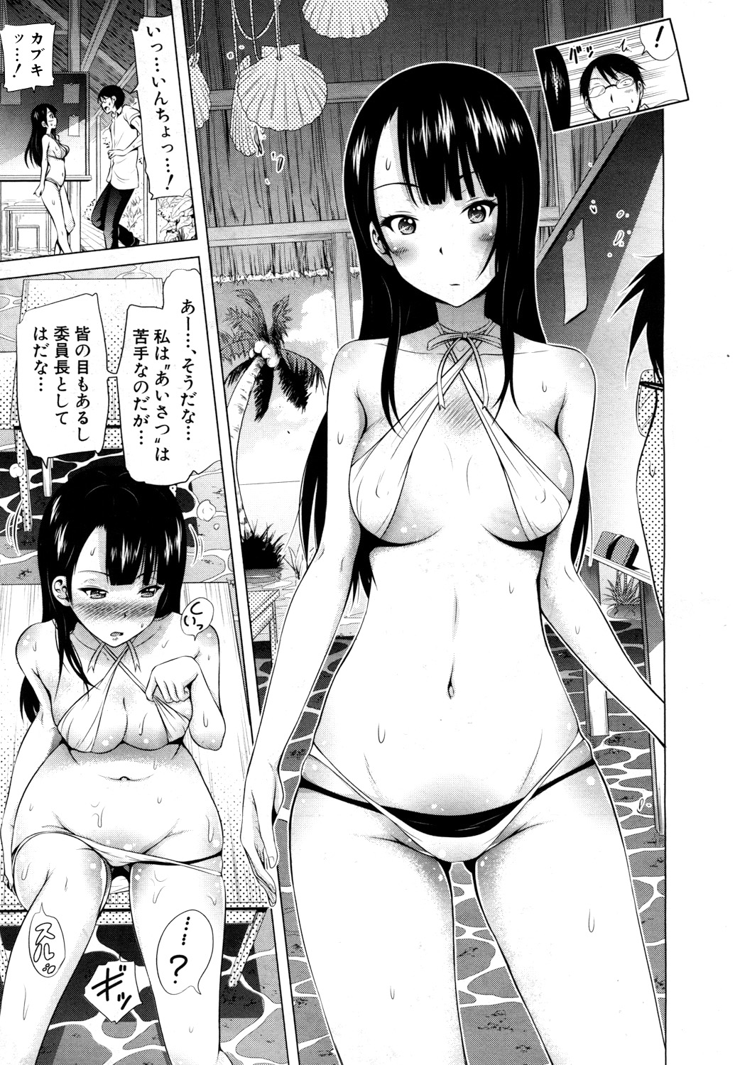 [赤月みゅうと] ラブメア♥ 序章 クラスメイト同人+第一～八変 [DL版]