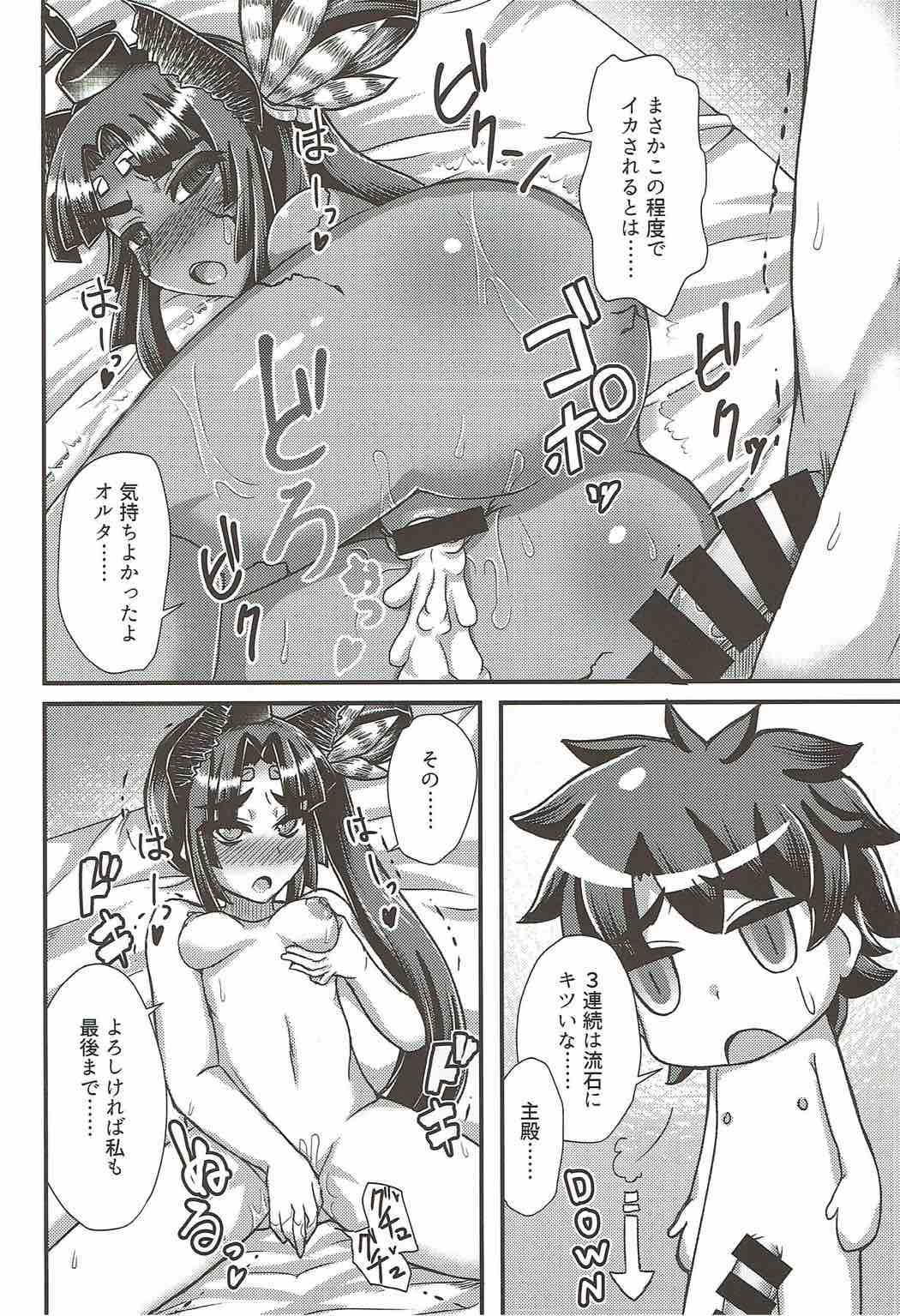 (C92) [不審者罪 (幾枝風児)] 牛若丸、推して参るっ！ (Fate/Grand Order)