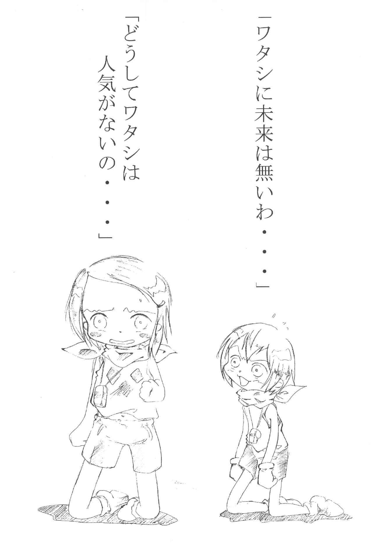 (C59) [サガマニ。、四畳半都市 (佐上犬丸、沢渡仁司)] すうぃーとすぽっと (デジモンアドベンチャー)