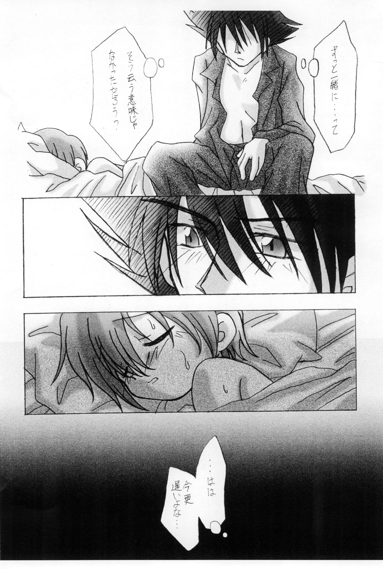 (C59) [サガマニ。、四畳半都市 (佐上犬丸、沢渡仁司)] すうぃーとすぽっと (デジモンアドベンチャー)