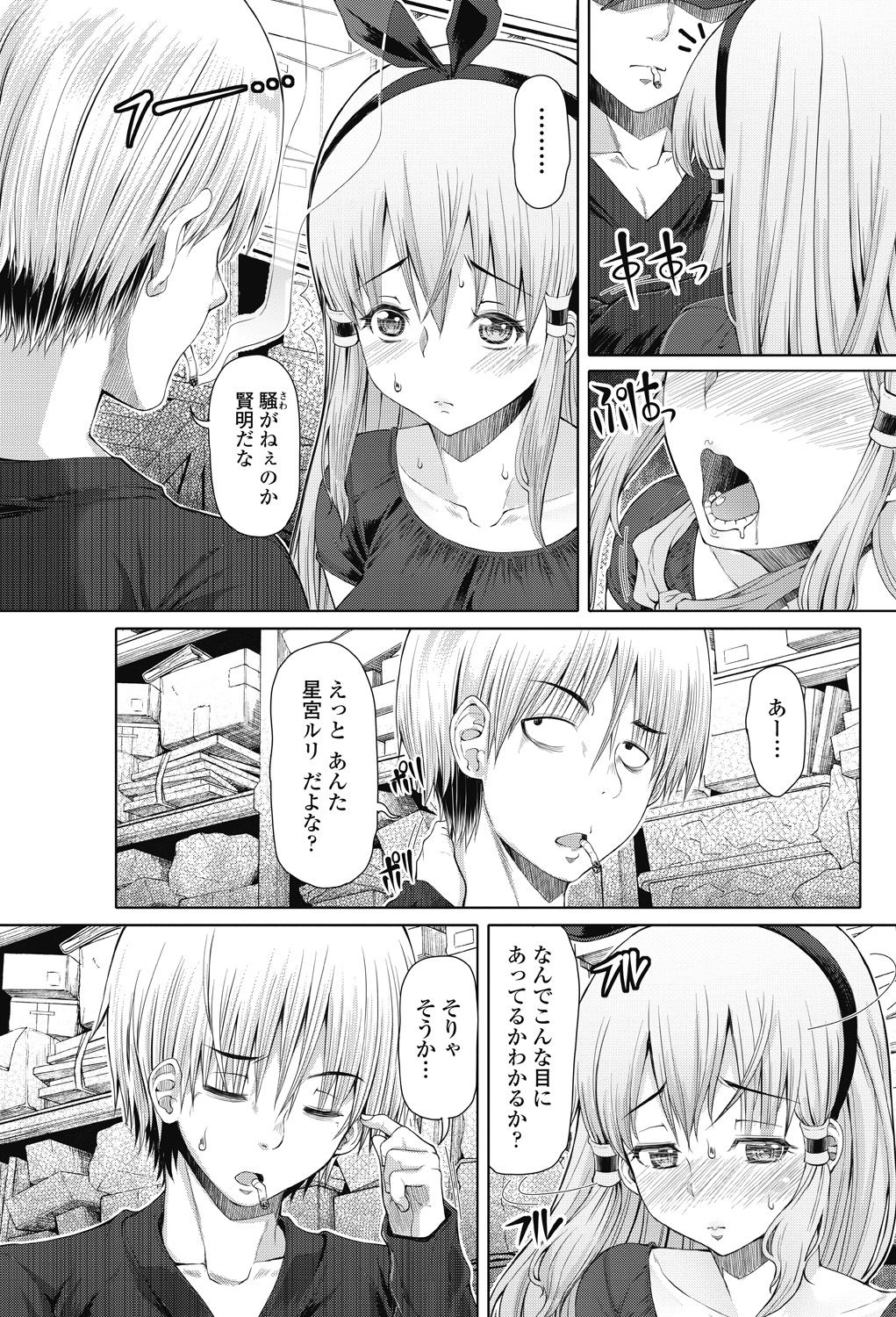 COMIC ペンギンセレブ 2017年9月号 [DL版]