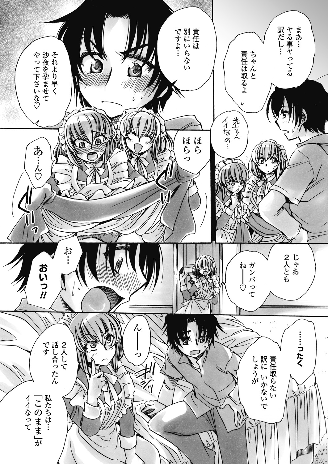 COMIC ペンギンセレブ 2017年9月号 [DL版]