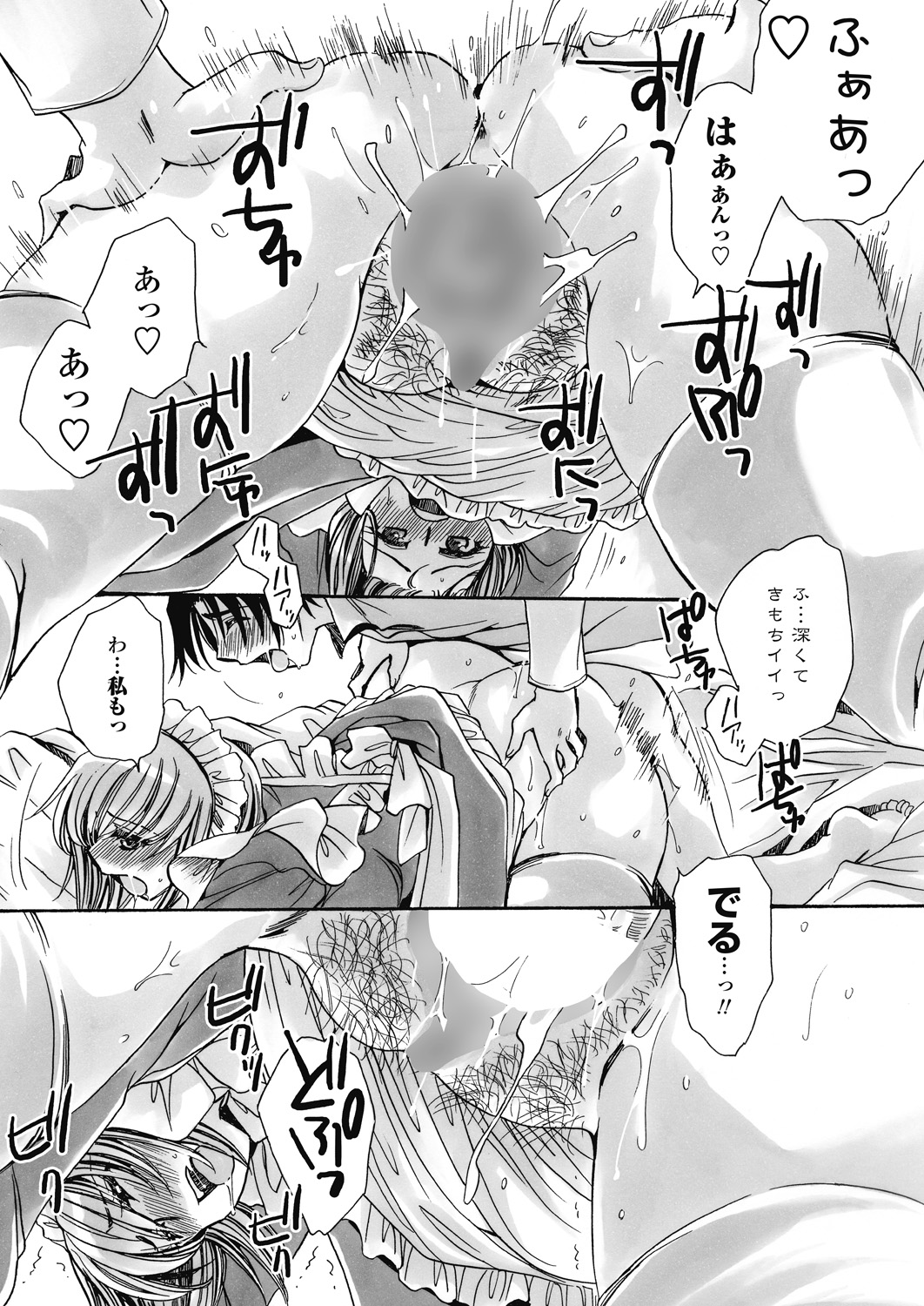 COMIC ペンギンセレブ 2017年9月号 [DL版]