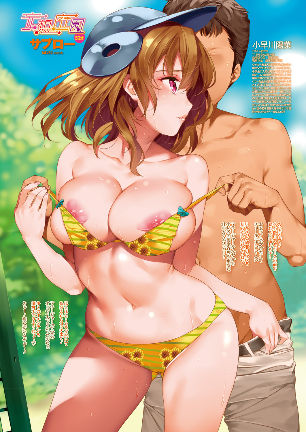 COMIC ペンギンセレブ 2017年9月号 [DL版]