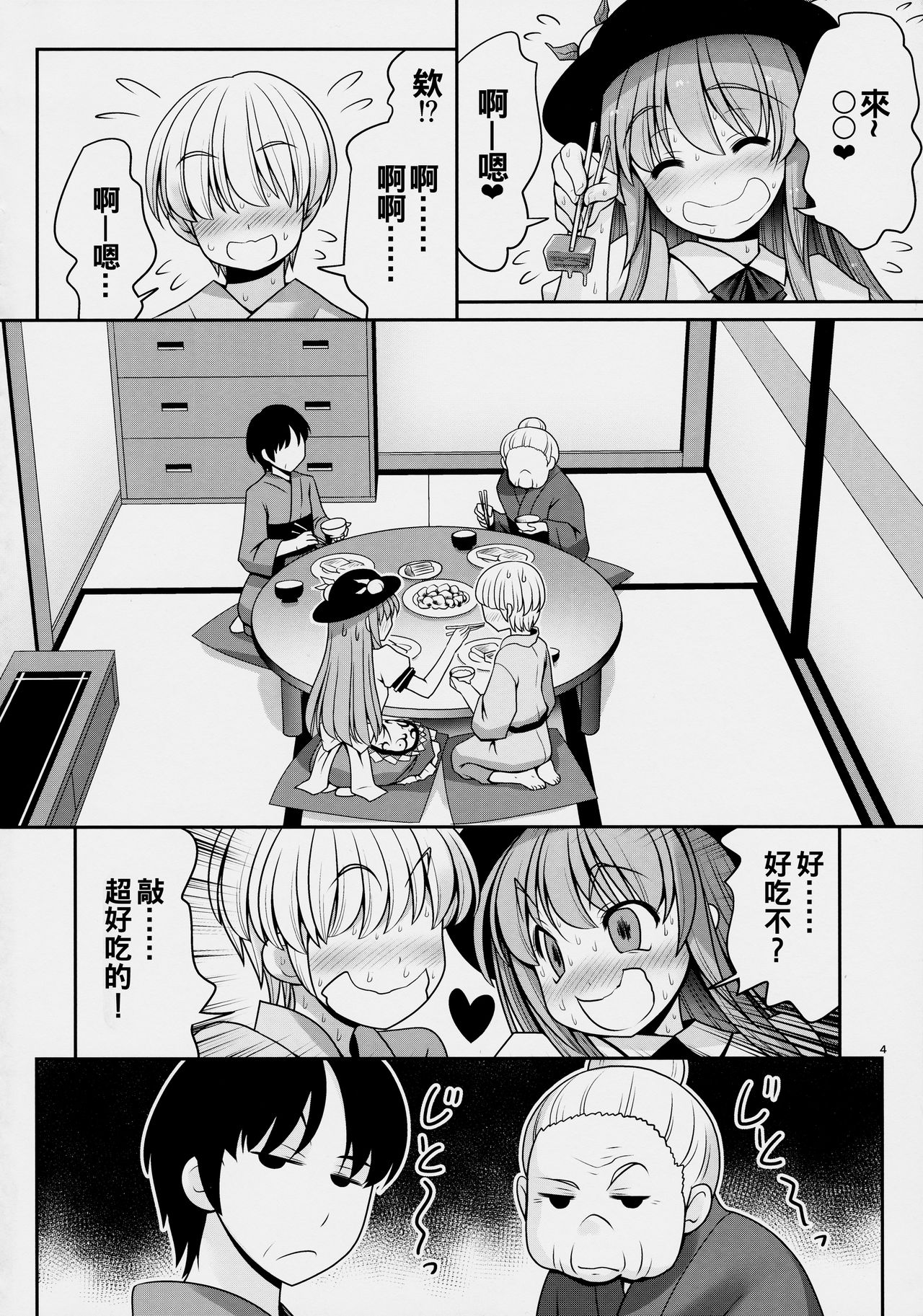 (例大祭14) [世捨人な漫画描き (ともきとものり)] 恋人のふりして中に出して... (東方Project) [中国翻訳]