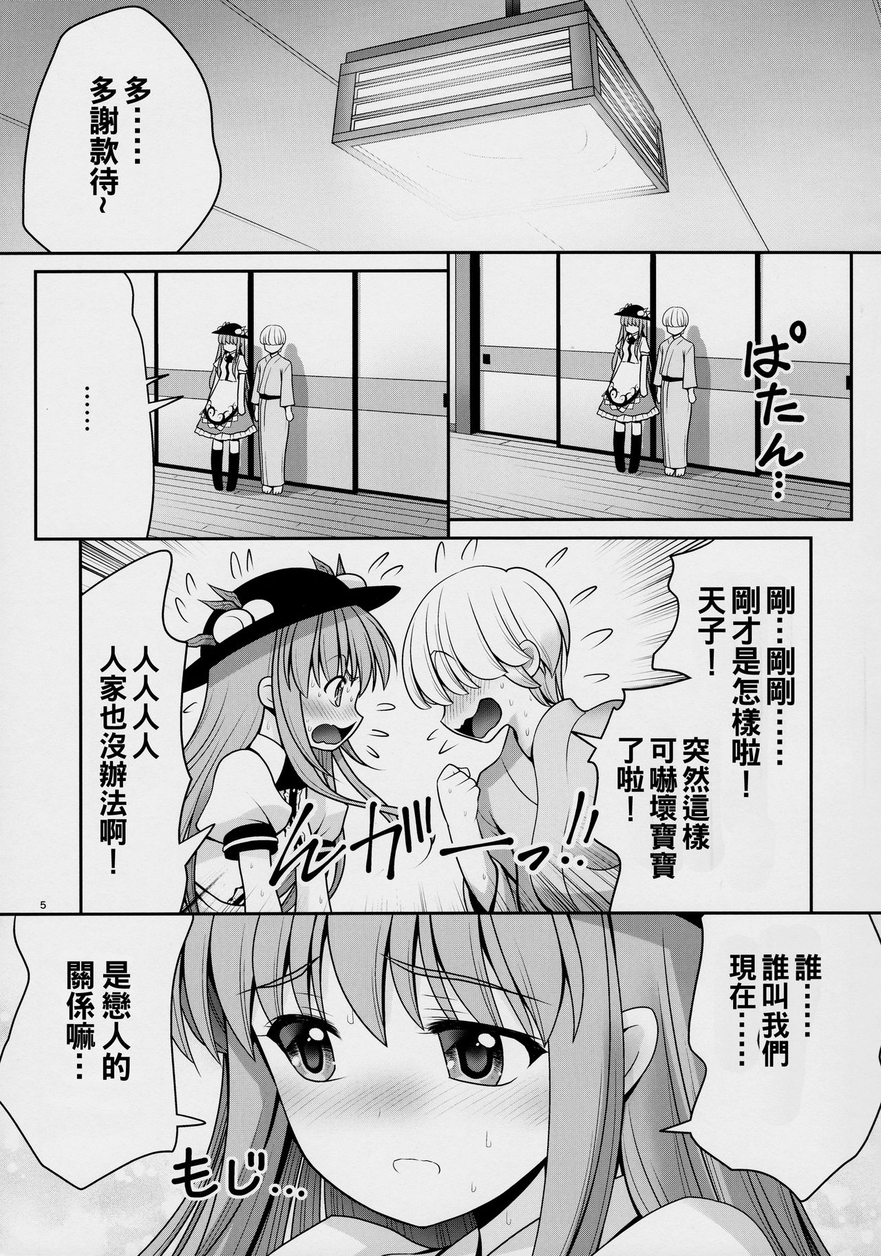 (例大祭14) [世捨人な漫画描き (ともきとものり)] 恋人のふりして中に出して... (東方Project) [中国翻訳]