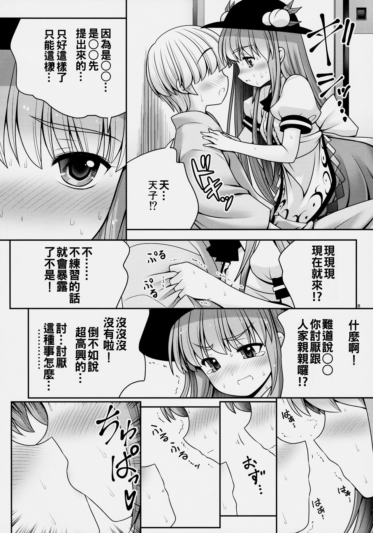 (例大祭14) [世捨人な漫画描き (ともきとものり)] 恋人のふりして中に出して... (東方Project) [中国翻訳]