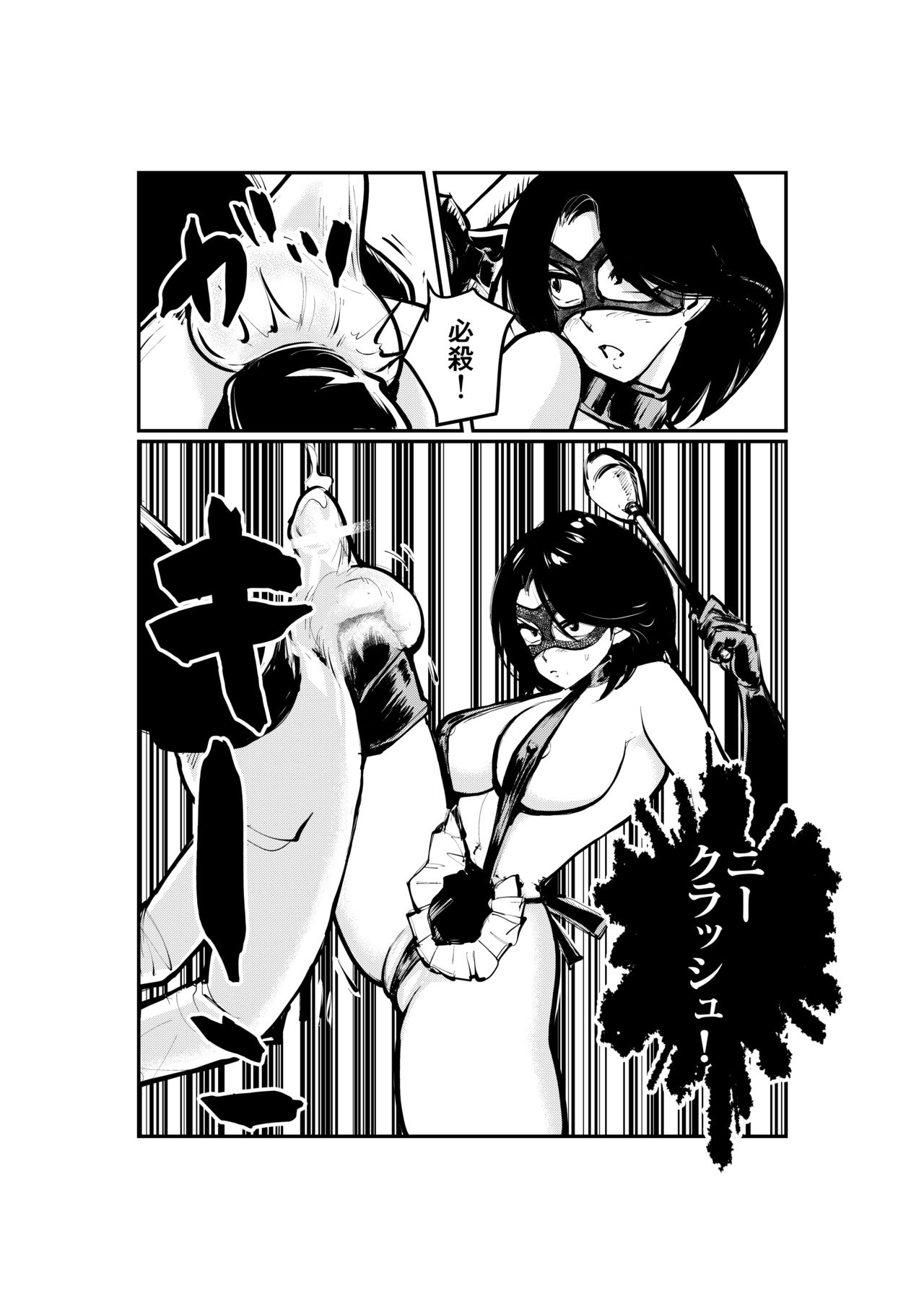 [ピーカン (幕野内)] 金蹴りマダム