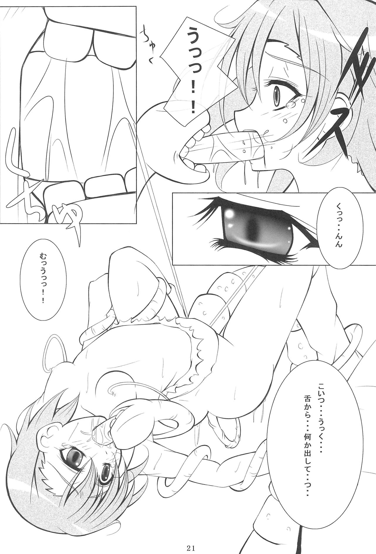 (C80) [さくら☆あげは (九印)] はぁとのおもちゃ箱 (よろず)