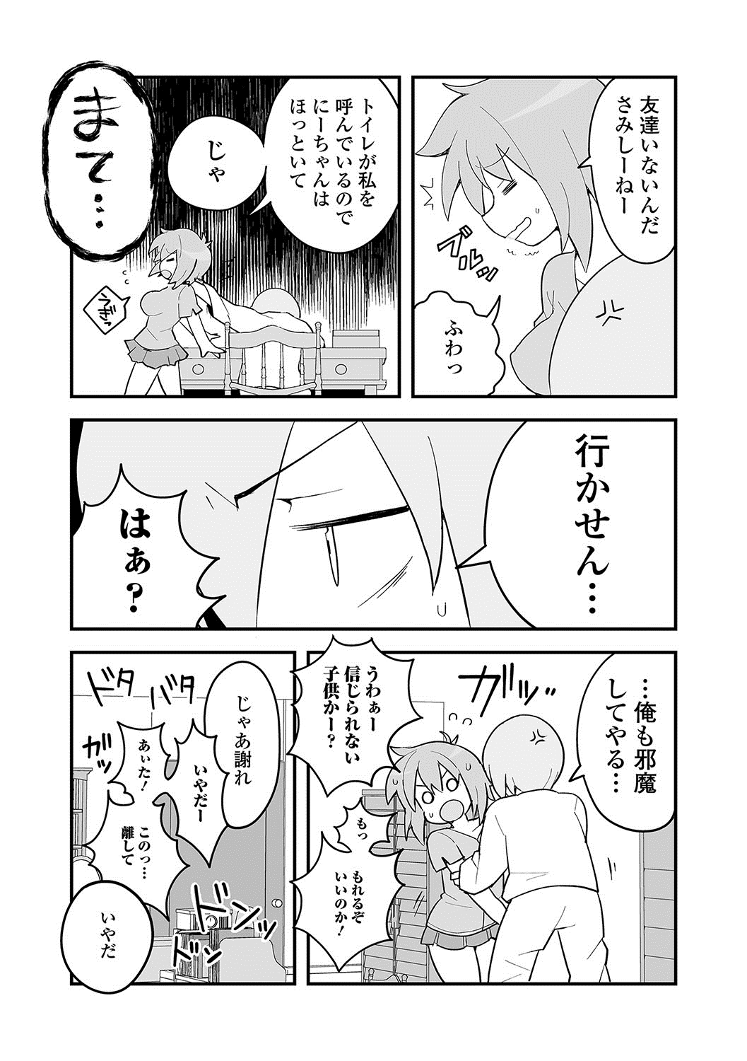 [アンソロジー] おしっ娘☆でちゃう！！ [DL版]