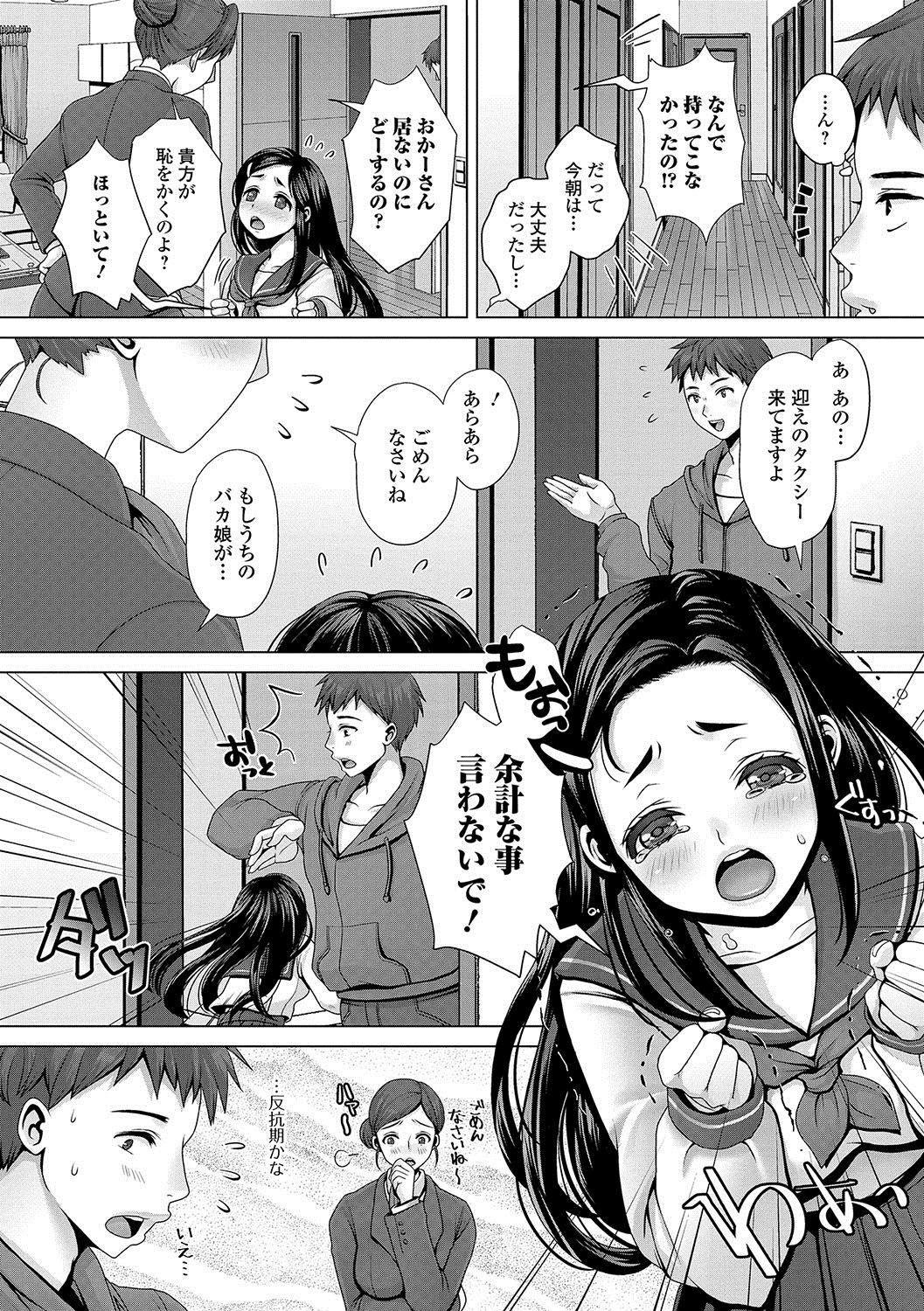 [アンソロジー] おしっ娘☆でちゃう！！ [DL版]