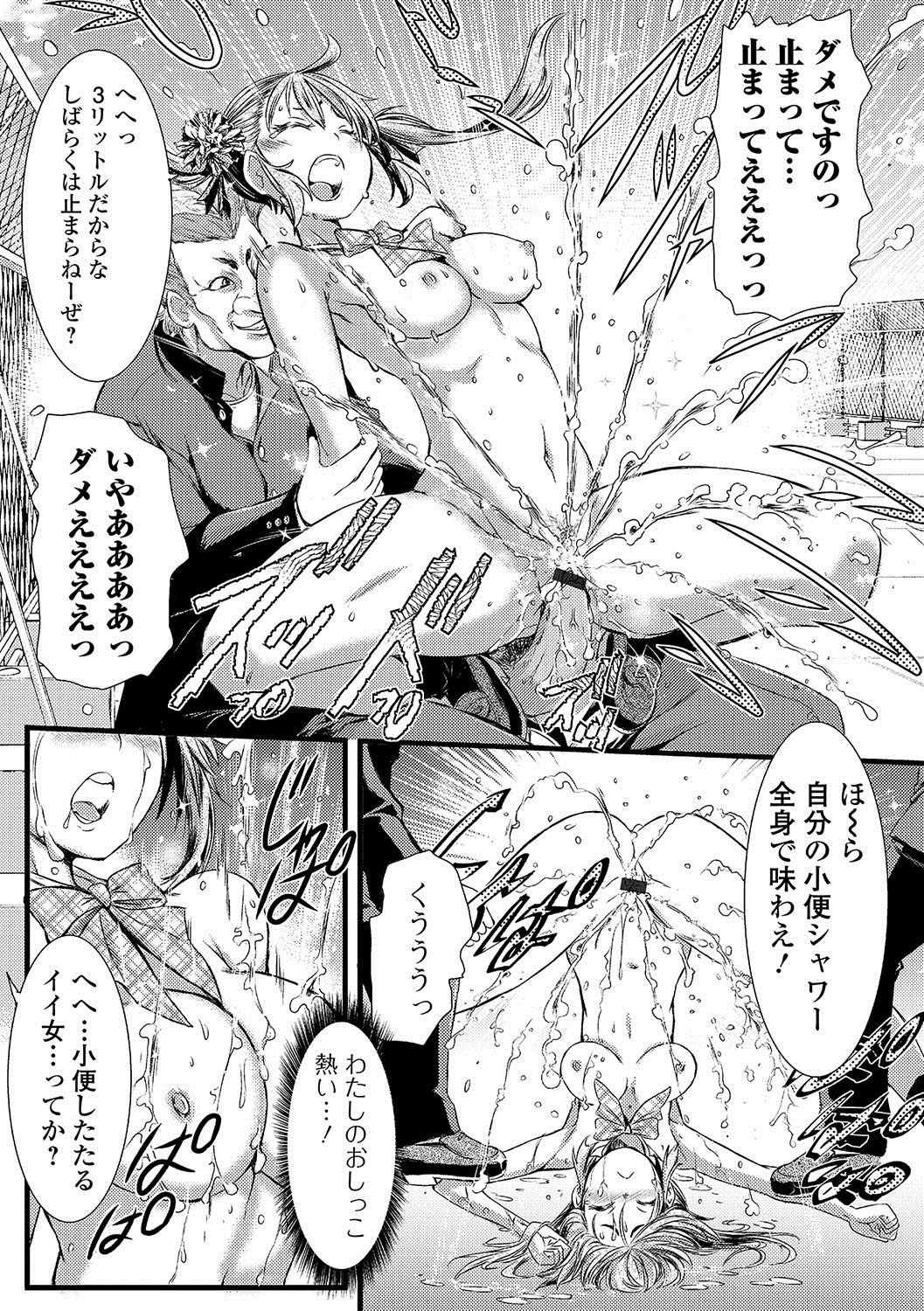 [アンソロジー] おしっ娘☆でちゃう！！ [DL版]