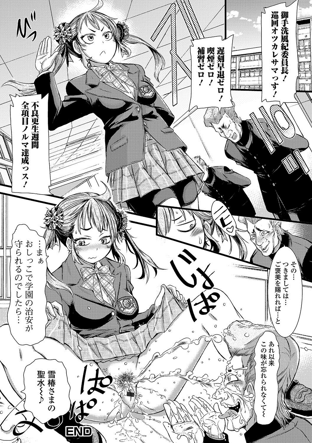 [アンソロジー] おしっ娘☆でちゃう！！ [DL版]