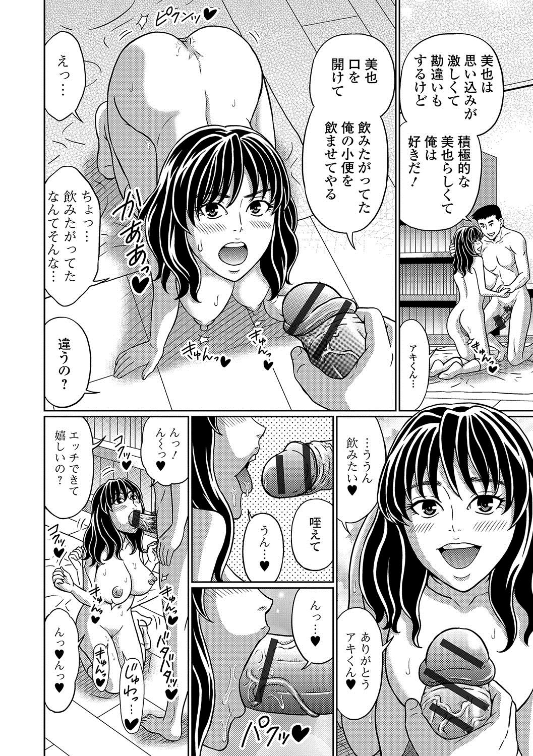 [アンソロジー] おしっ娘☆でちゃう！！ [DL版]