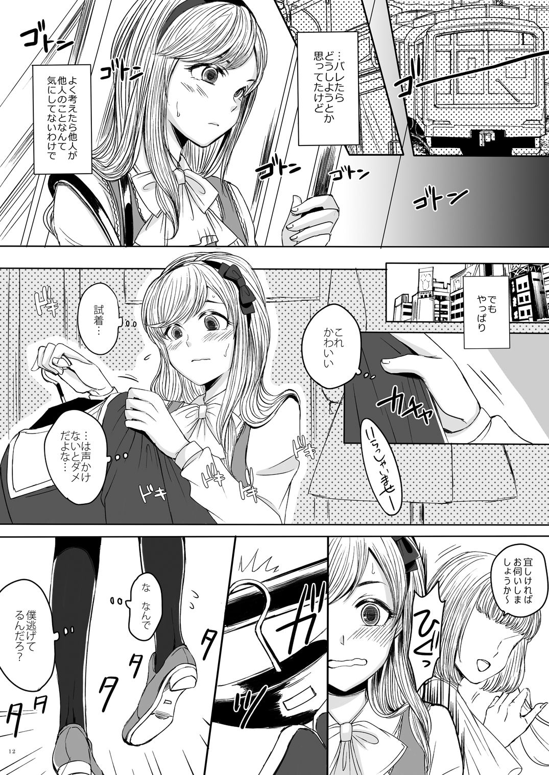 [GJ-X (yk)] 深窓の令嬢 [DL版]