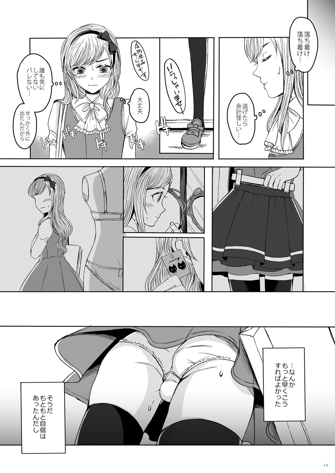 [GJ-X (yk)] 深窓の令嬢 [DL版]