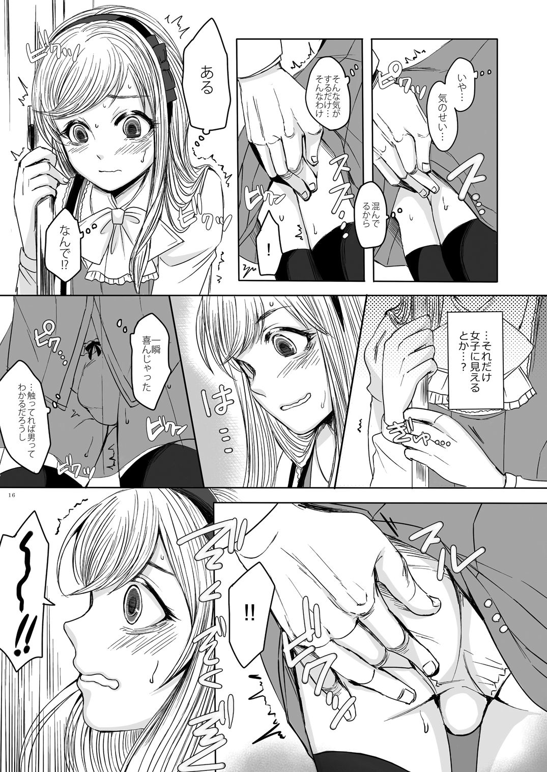 [GJ-X (yk)] 深窓の令嬢 [DL版]