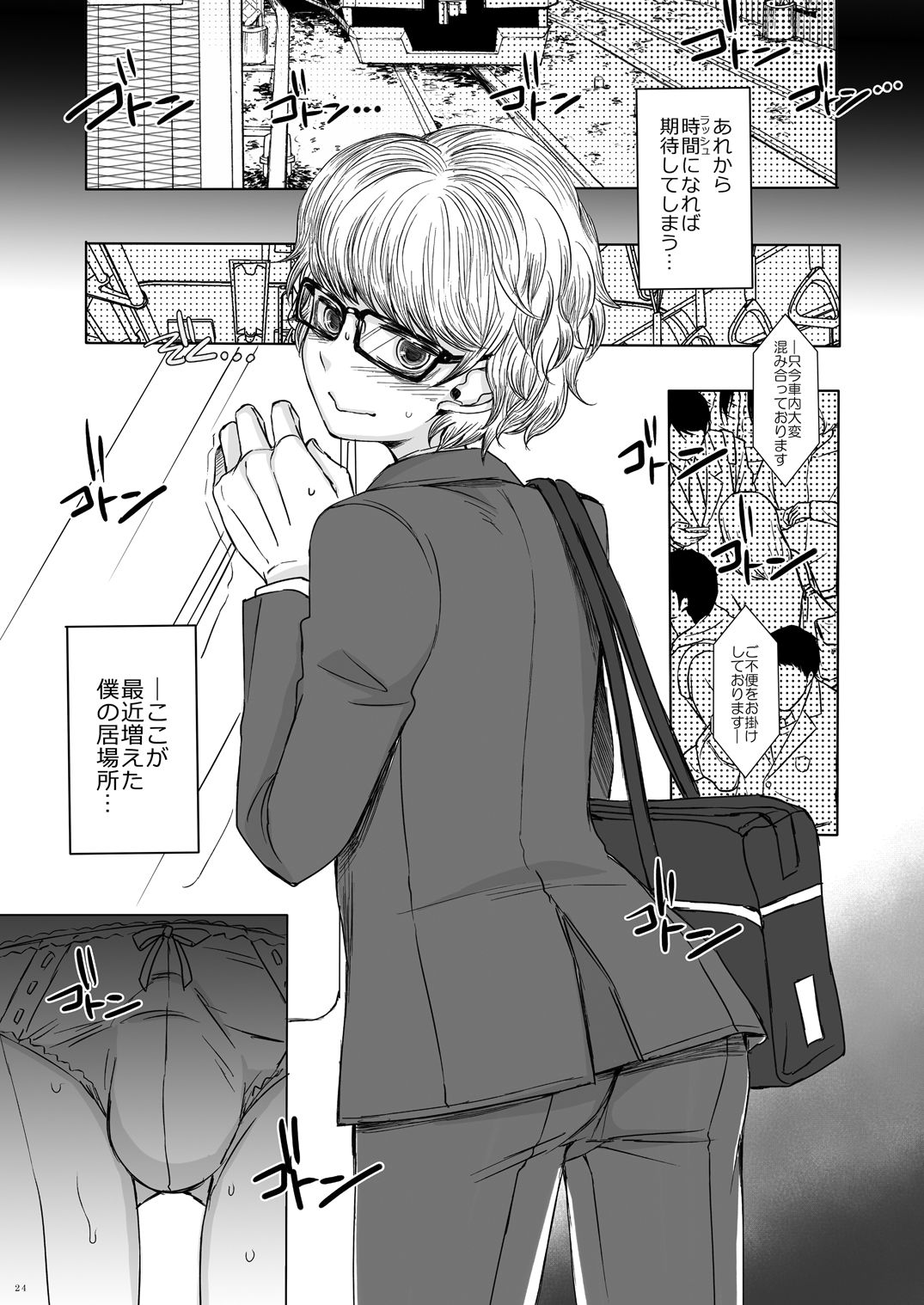 [GJ-X (yk)] 深窓の令嬢 [DL版]