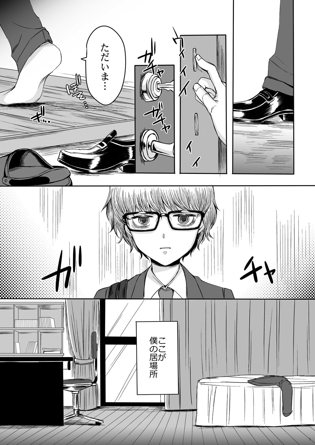 [GJ-X (yk)] 深窓の令嬢 [DL版]