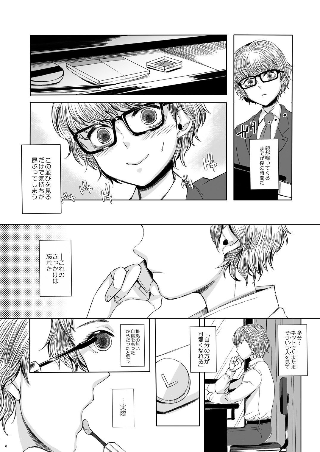 [GJ-X (yk)] 深窓の令嬢 [DL版]