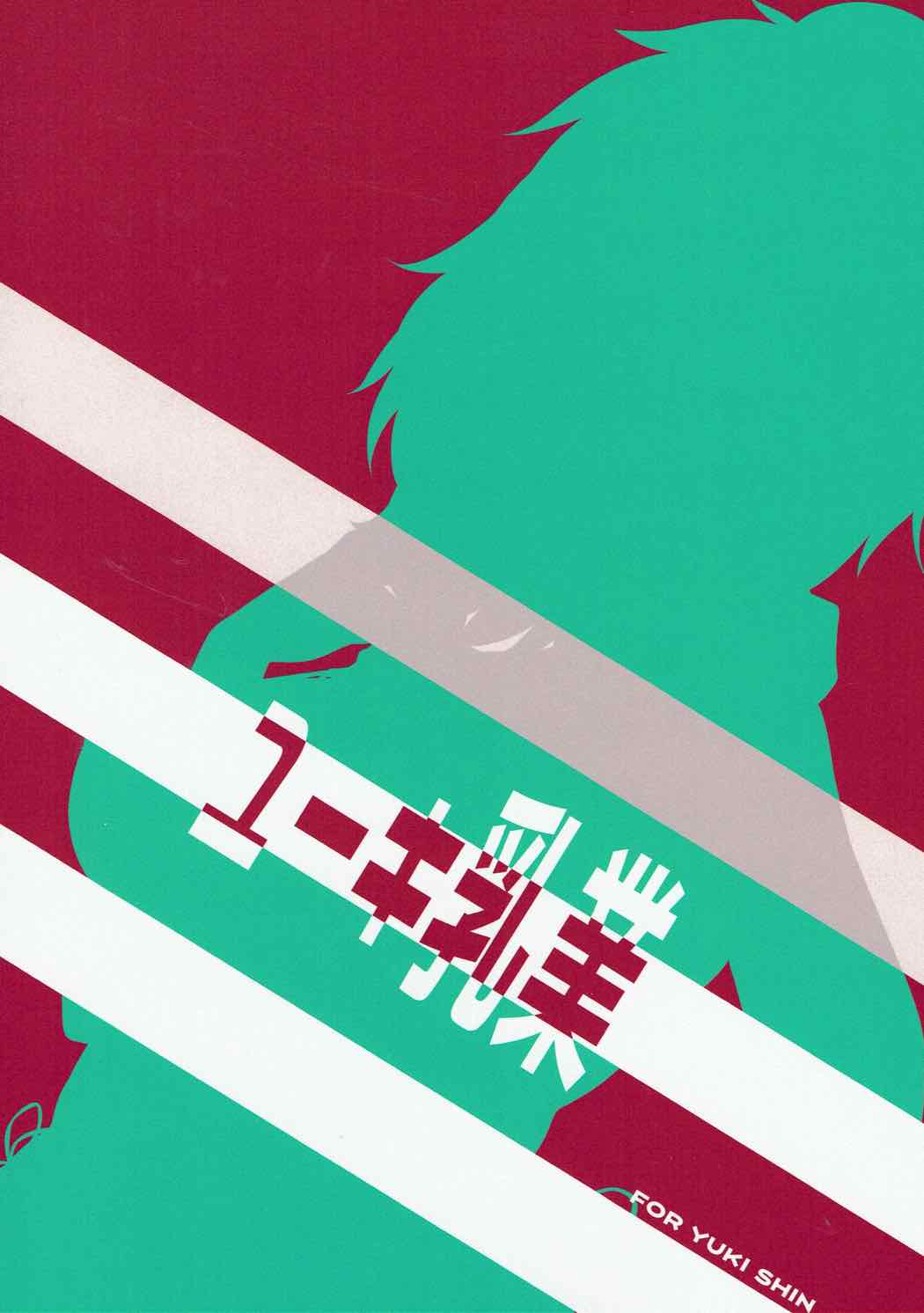 (C92) [ユーキ乳業 (悠木しん)] ELOF (エロマンガ先生)