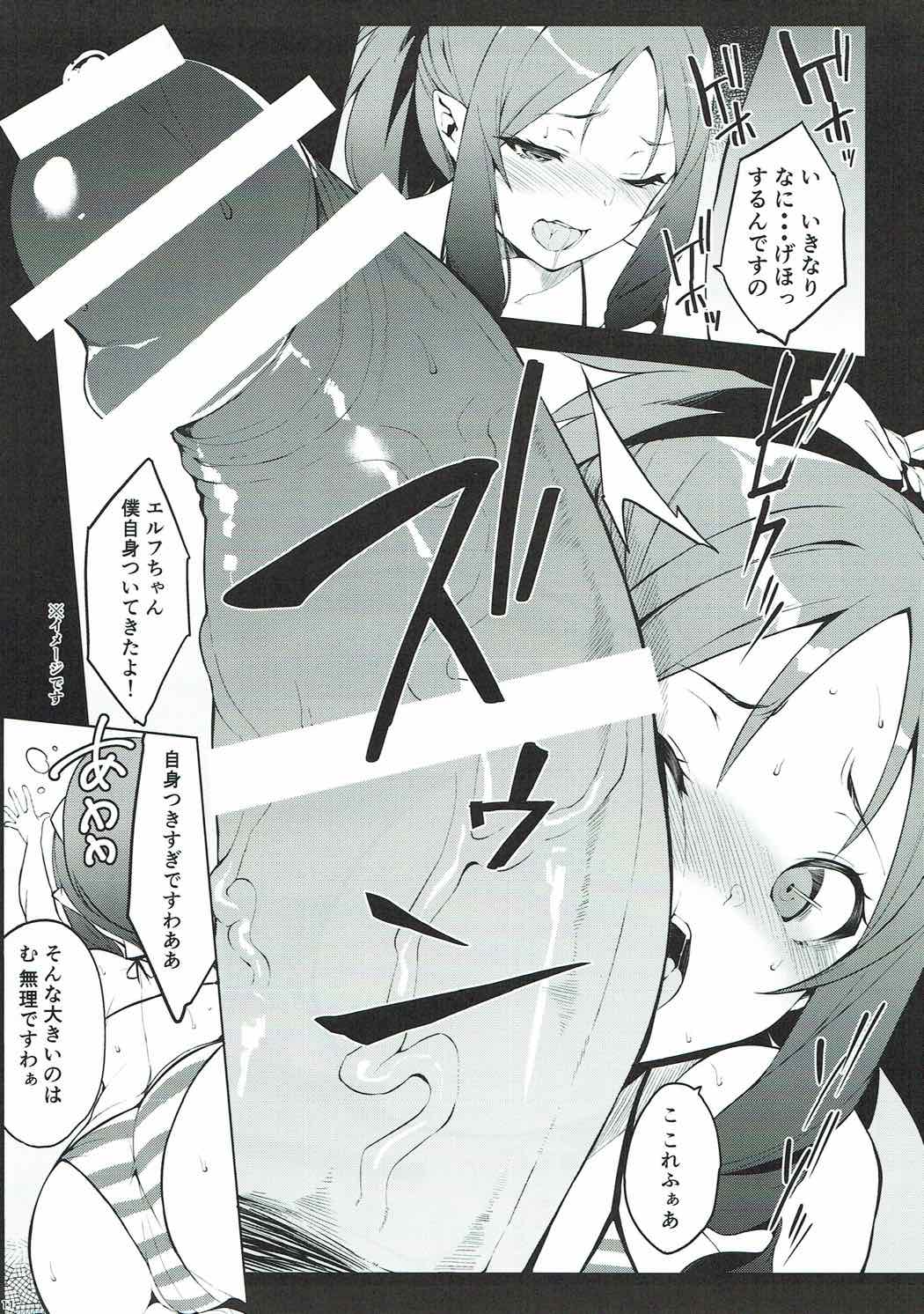 (C92) [ユーキ乳業 (悠木しん)] ELOF (エロマンガ先生)