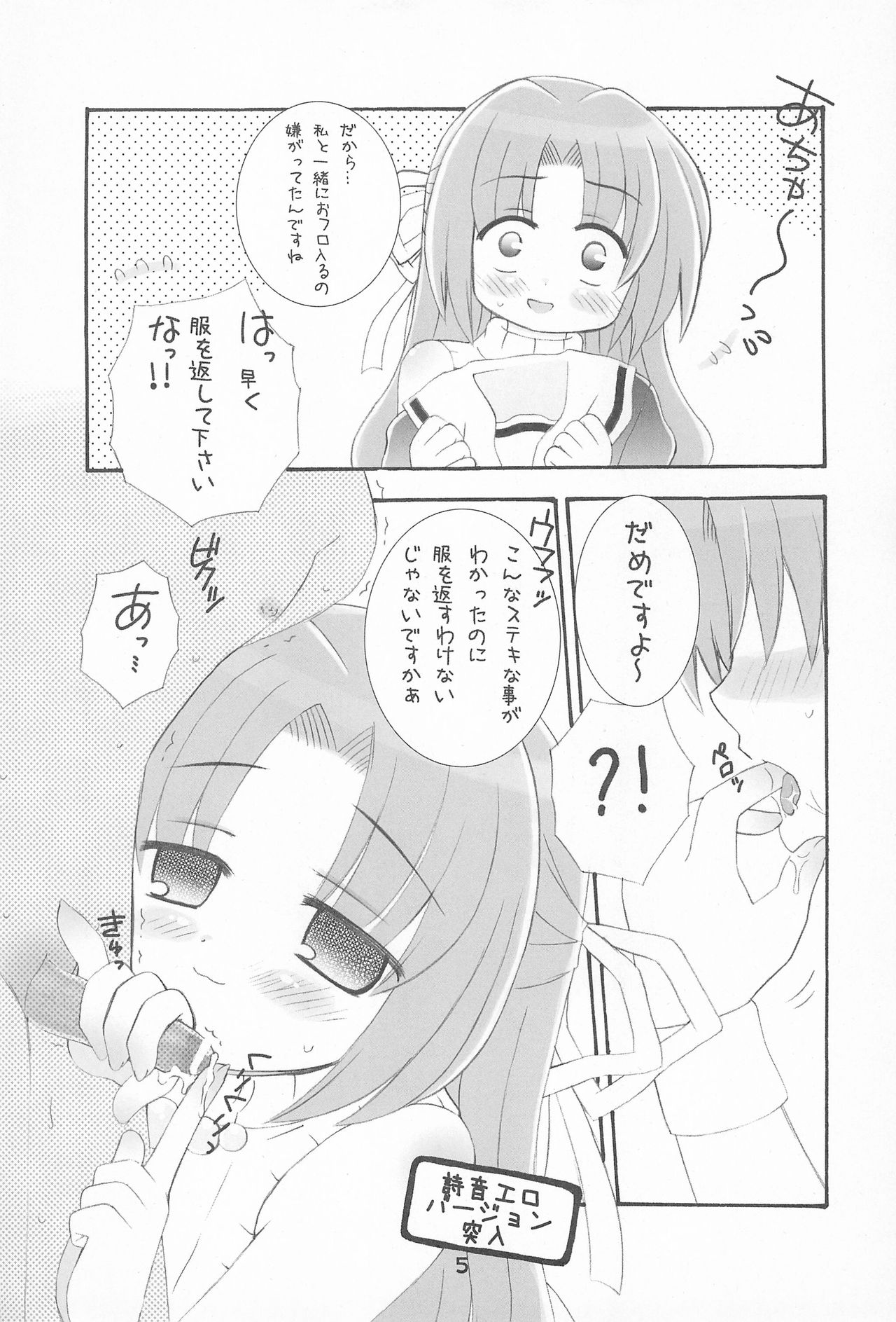 (CSP4) [娘々倶楽部 (ちんじゃおろおす)] ひぐらしのもしも話。H (ひぐらしのなく頃に)