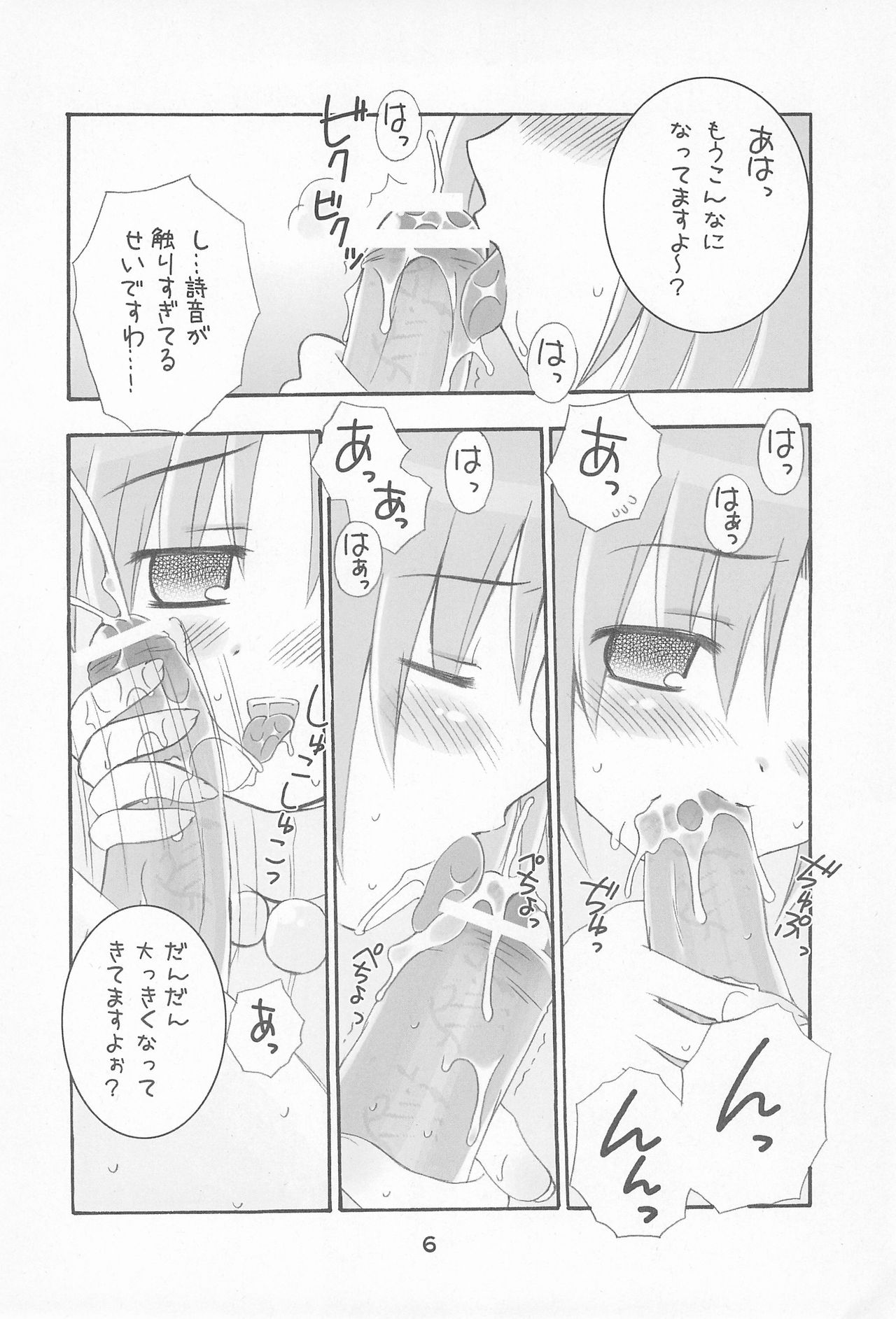 (CSP4) [娘々倶楽部 (ちんじゃおろおす)] ひぐらしのもしも話。H (ひぐらしのなく頃に)