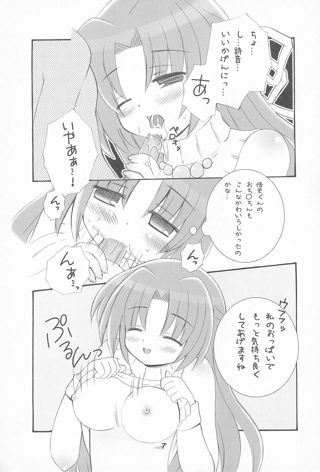 (CSP4) [娘々倶楽部 (ちんじゃおろおす)] ひぐらしのもしも話。H (ひぐらしのなく頃に)