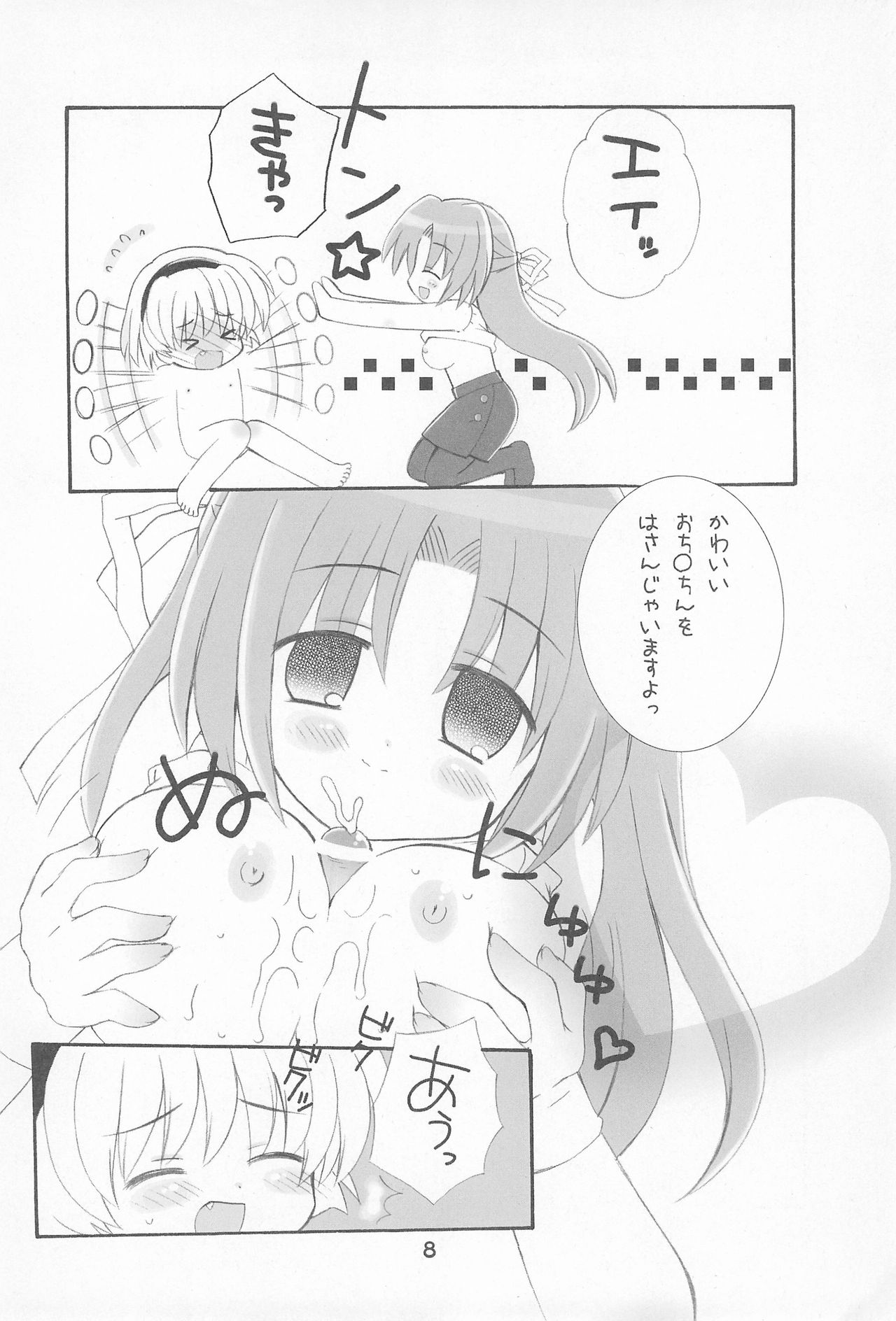 (CSP4) [娘々倶楽部 (ちんじゃおろおす)] ひぐらしのもしも話。H (ひぐらしのなく頃に)