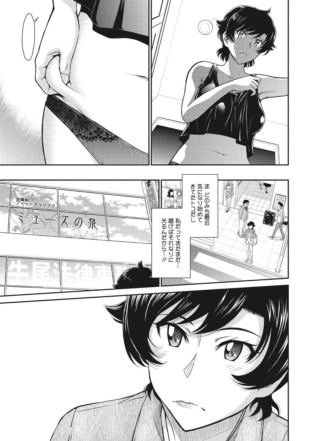 コミックホットミルク濃いめ vol.6 [DL版]