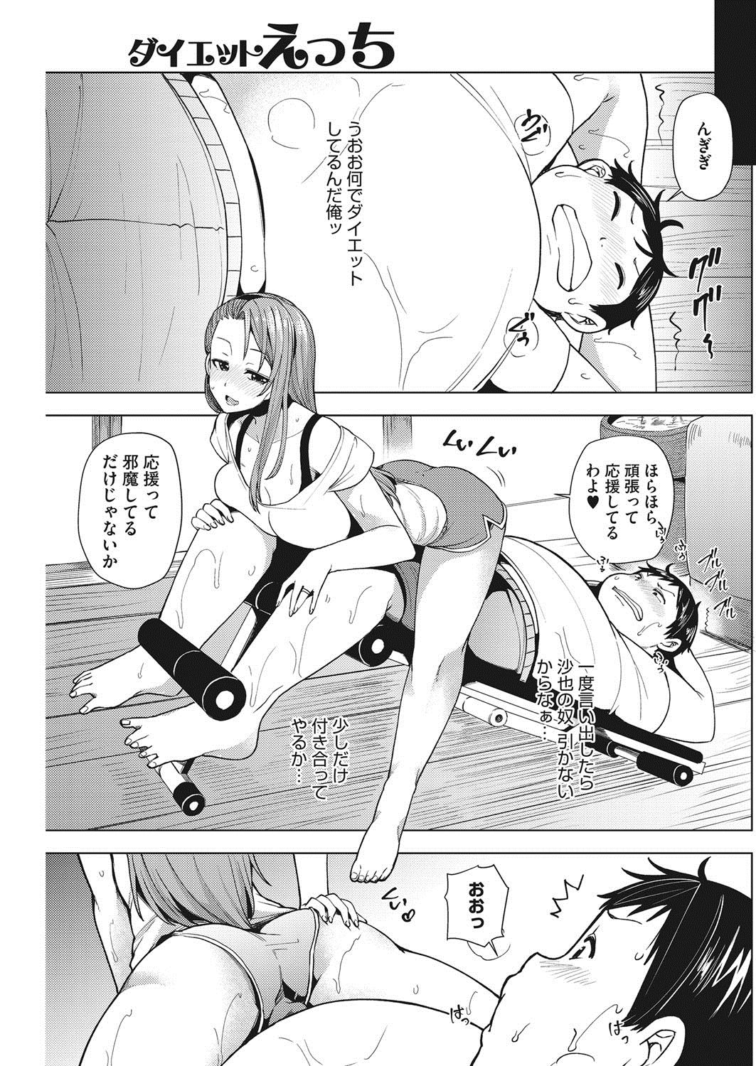 コミックホットミルク濃いめ vol.6 [DL版]