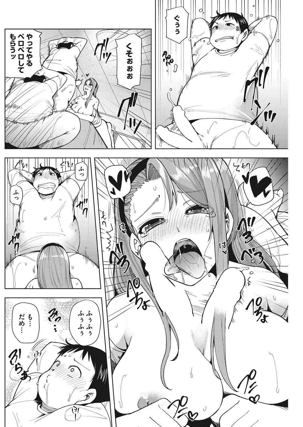 コミックホットミルク濃いめ vol.6 [DL版]