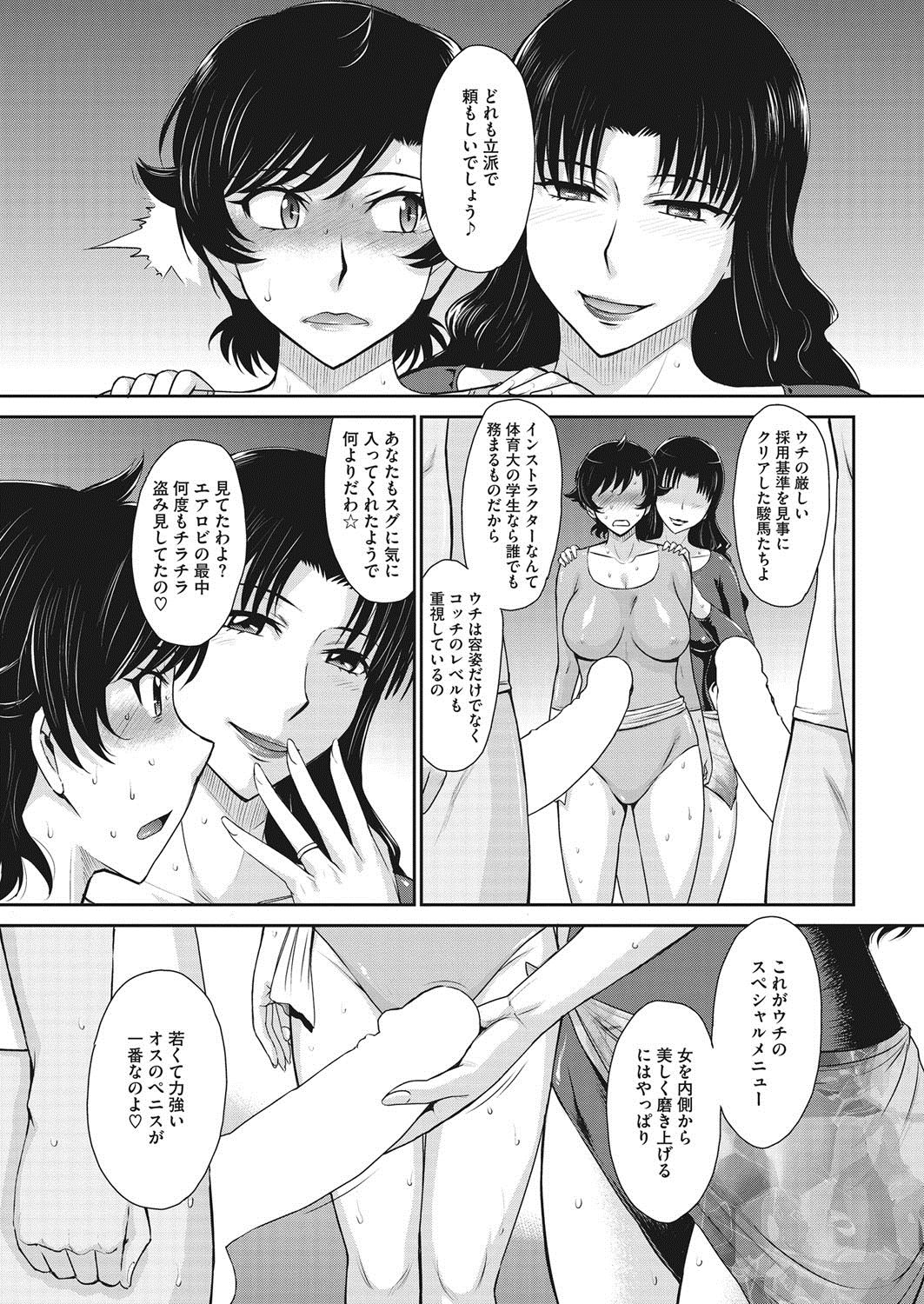 コミックホットミルク濃いめ vol.6 [DL版]