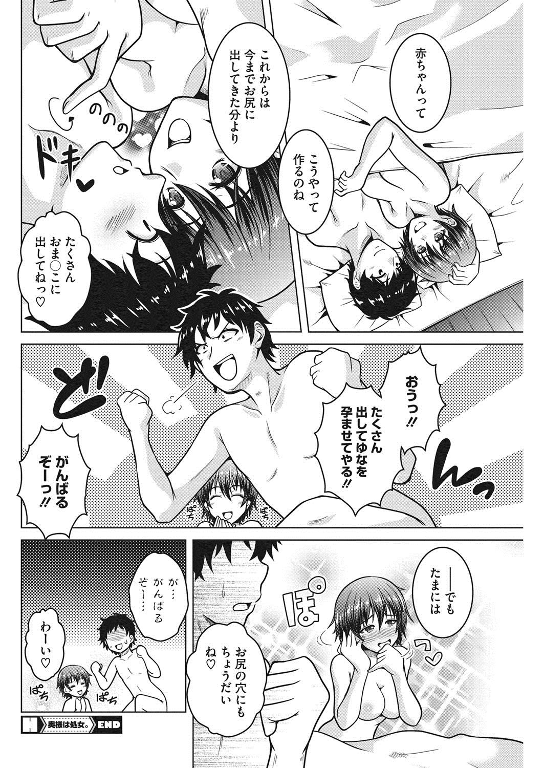 コミックホットミルク濃いめ vol.6 [DL版]