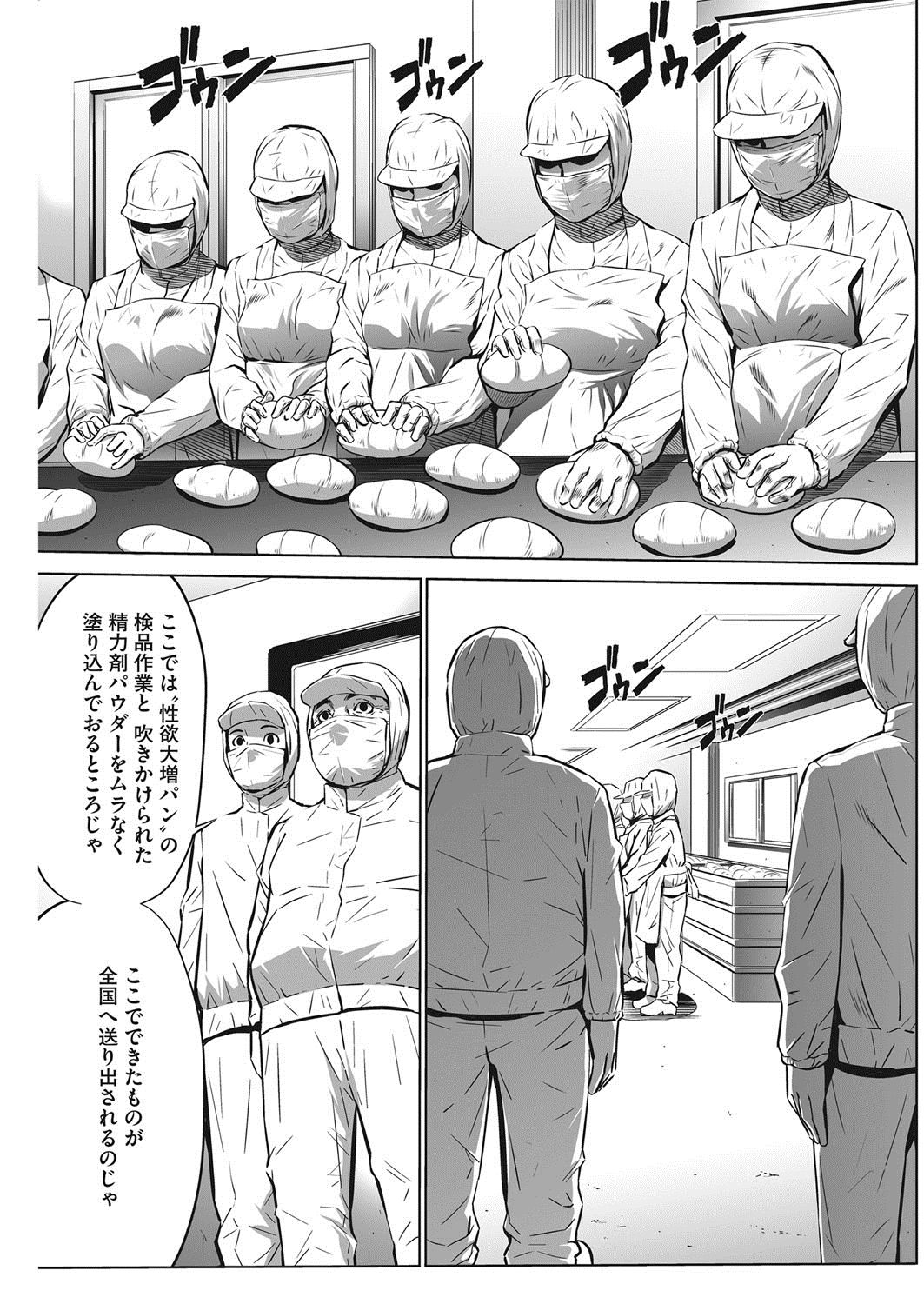 コミックホットミルク濃いめ vol.6 [DL版]