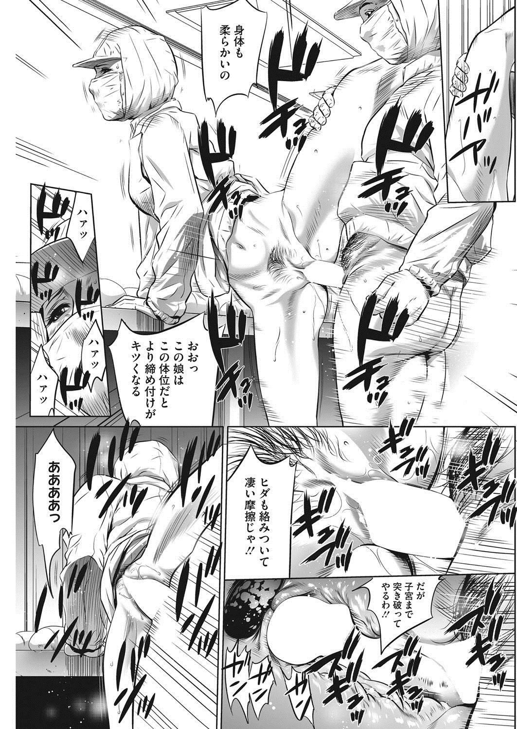 コミックホットミルク濃いめ vol.6 [DL版]