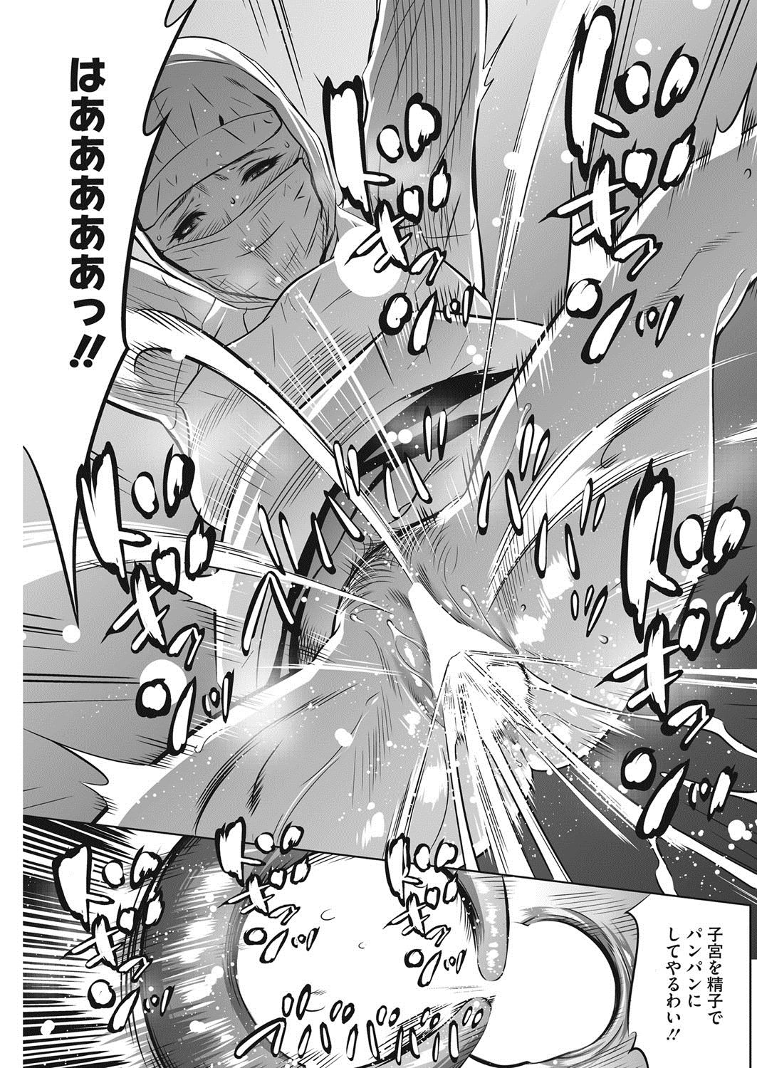 コミックホットミルク濃いめ vol.6 [DL版]