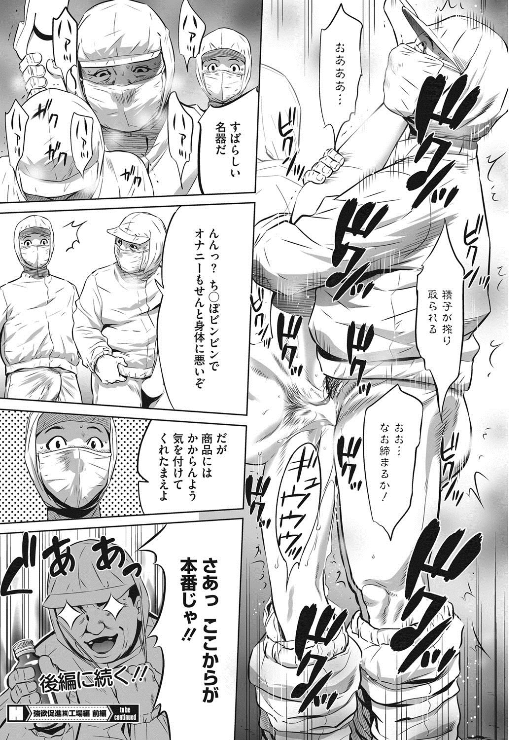 コミックホットミルク濃いめ vol.6 [DL版]