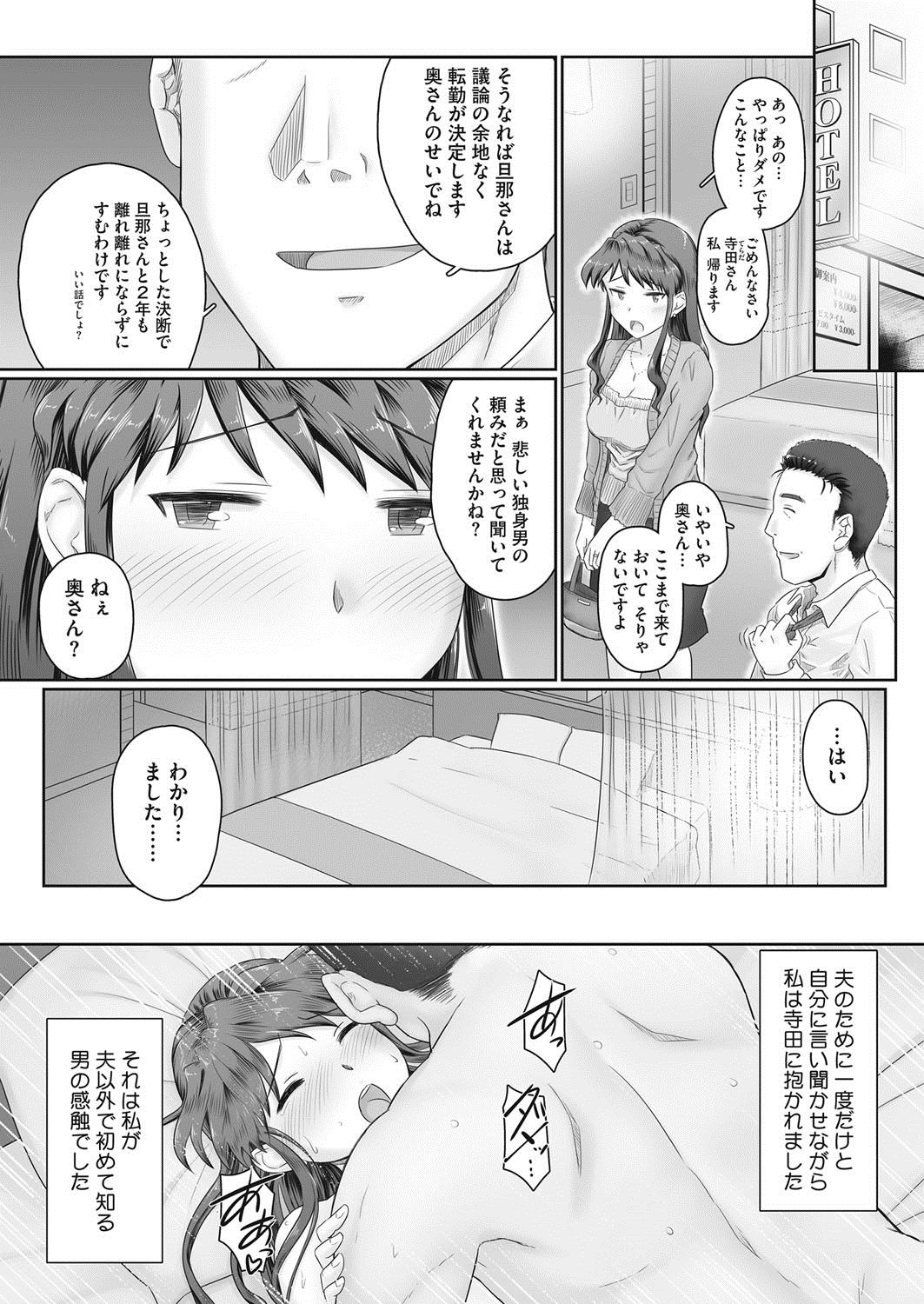 コミックホットミルク濃いめ vol.6 [DL版]