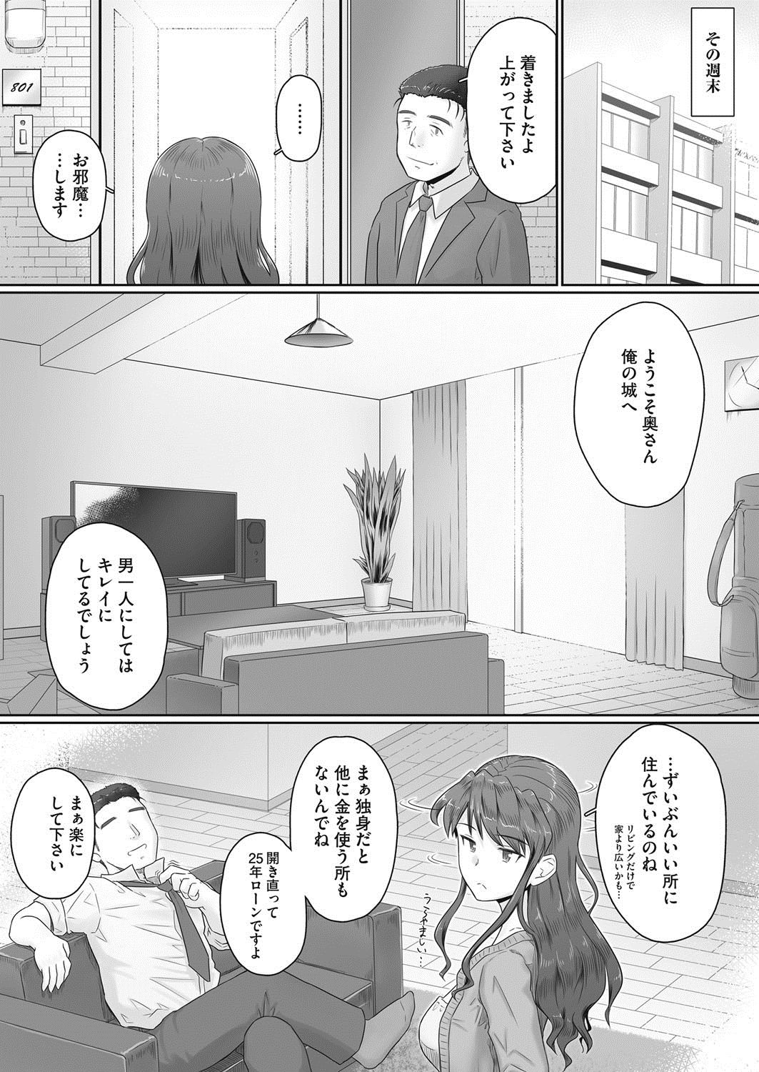 コミックホットミルク濃いめ vol.6 [DL版]