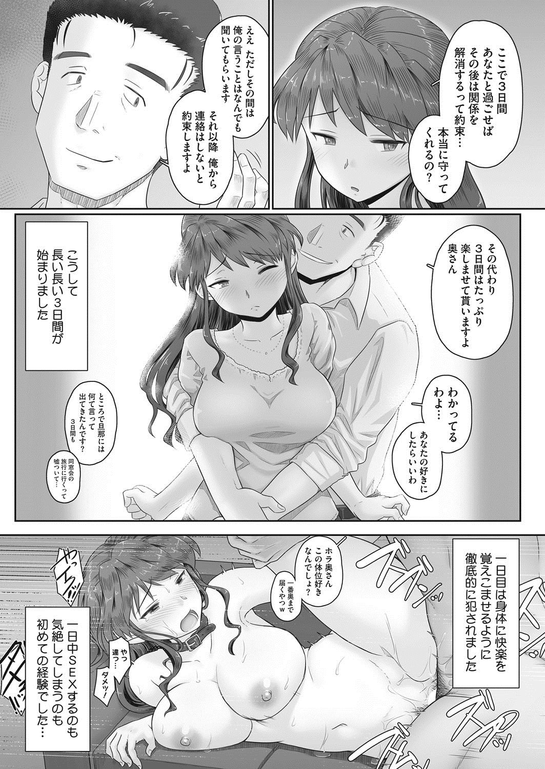 コミックホットミルク濃いめ vol.6 [DL版]